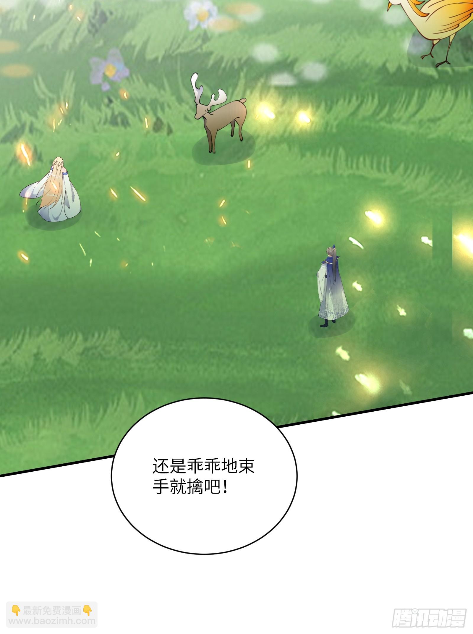 🍚修仙就要傍富婆 第181话 妖族的败类 第20页