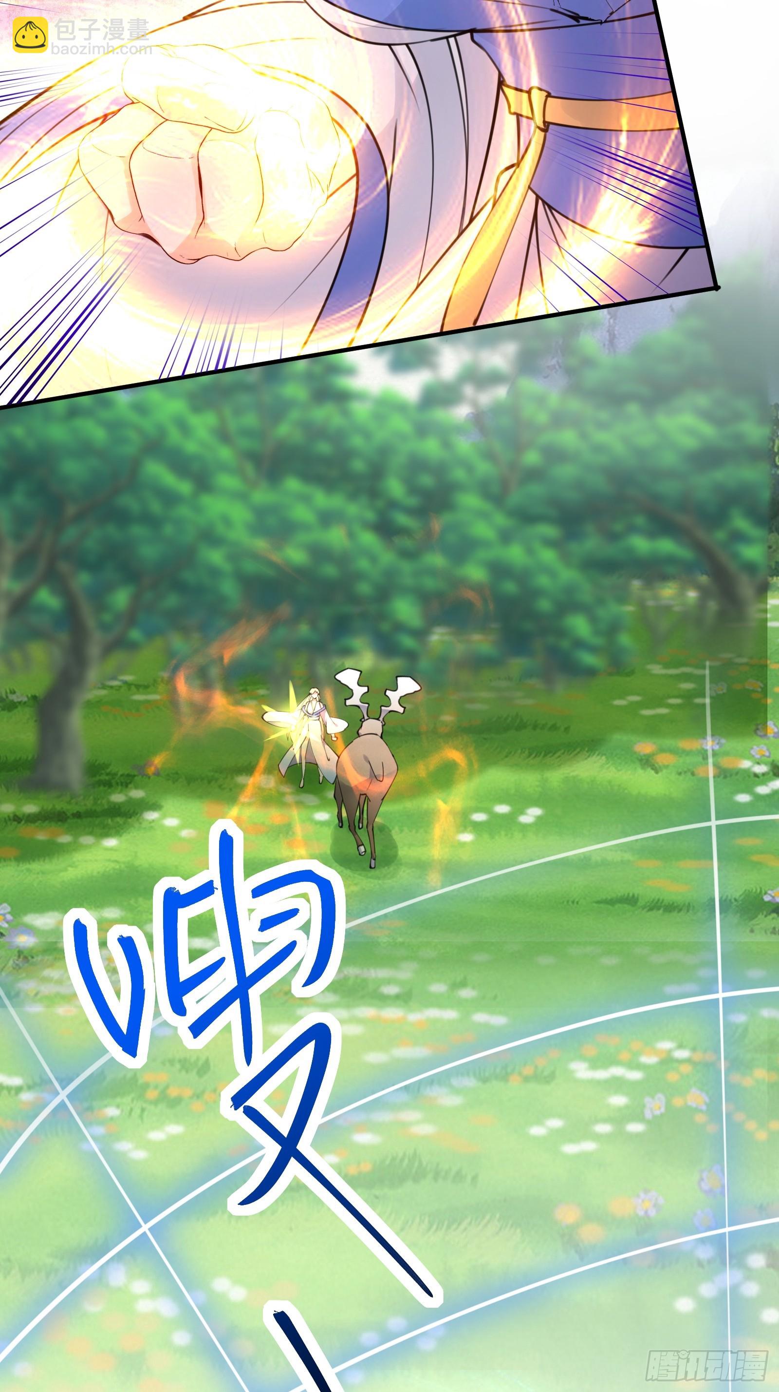 🍚修仙就要傍富婆 第181话 妖族的败类 第26页