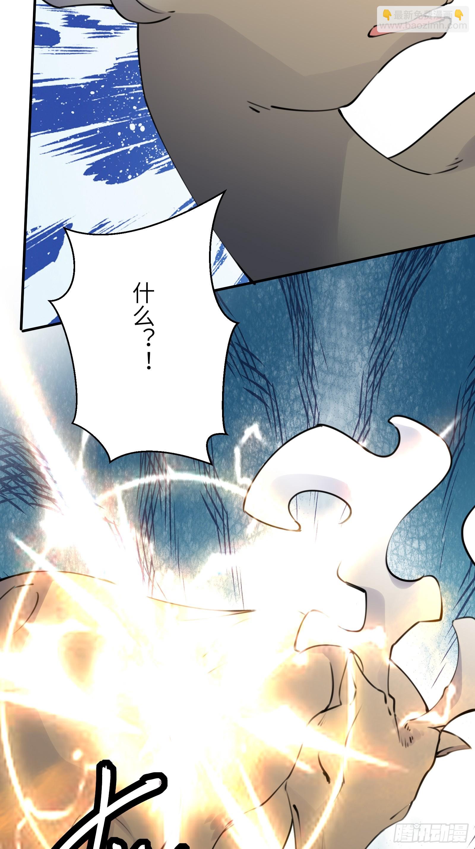 🍚修仙就要傍富婆 第181话 妖族的败类 第28页