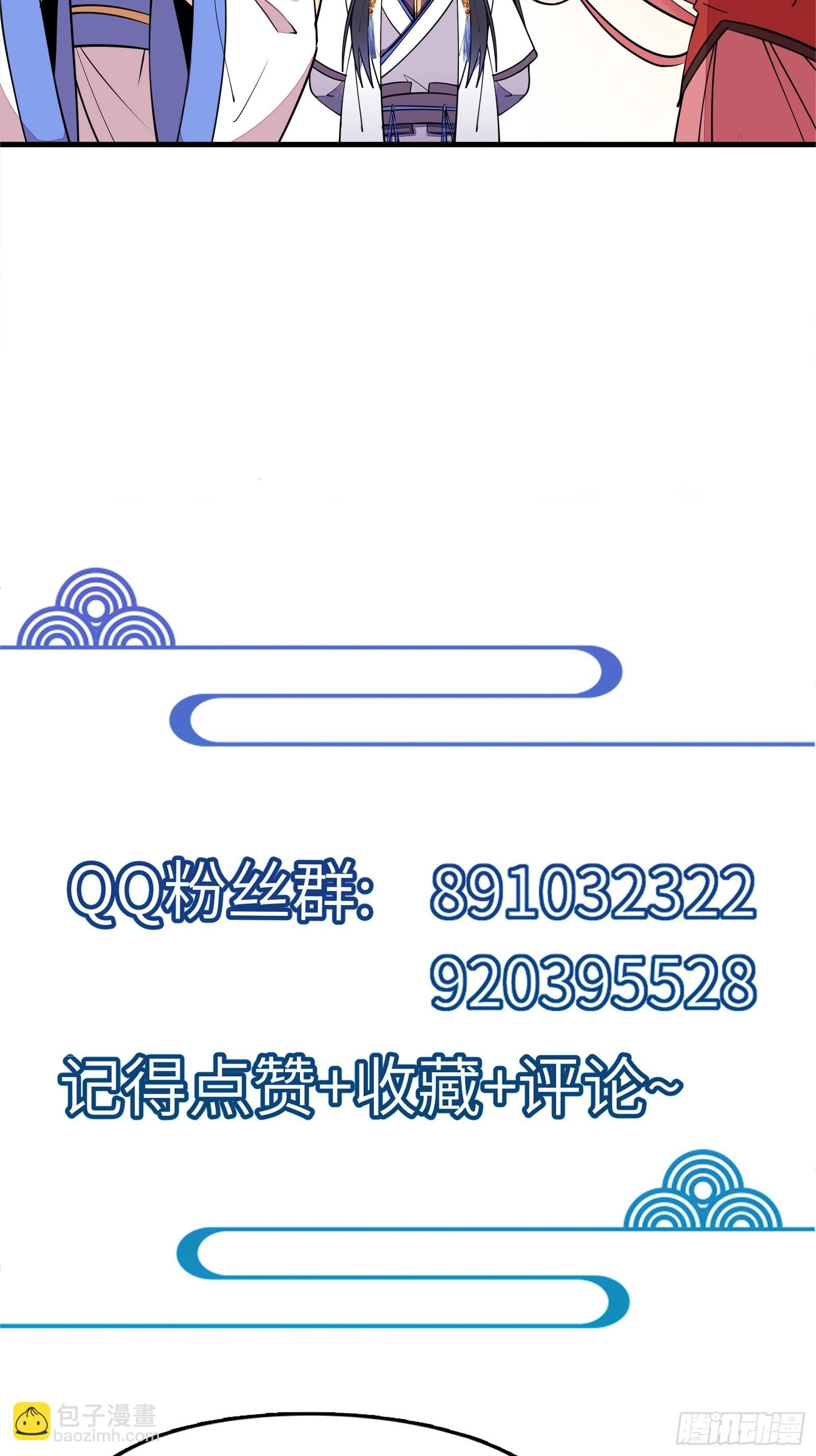 🍚修仙就要傍富婆 第181话 妖族的败类 第36页