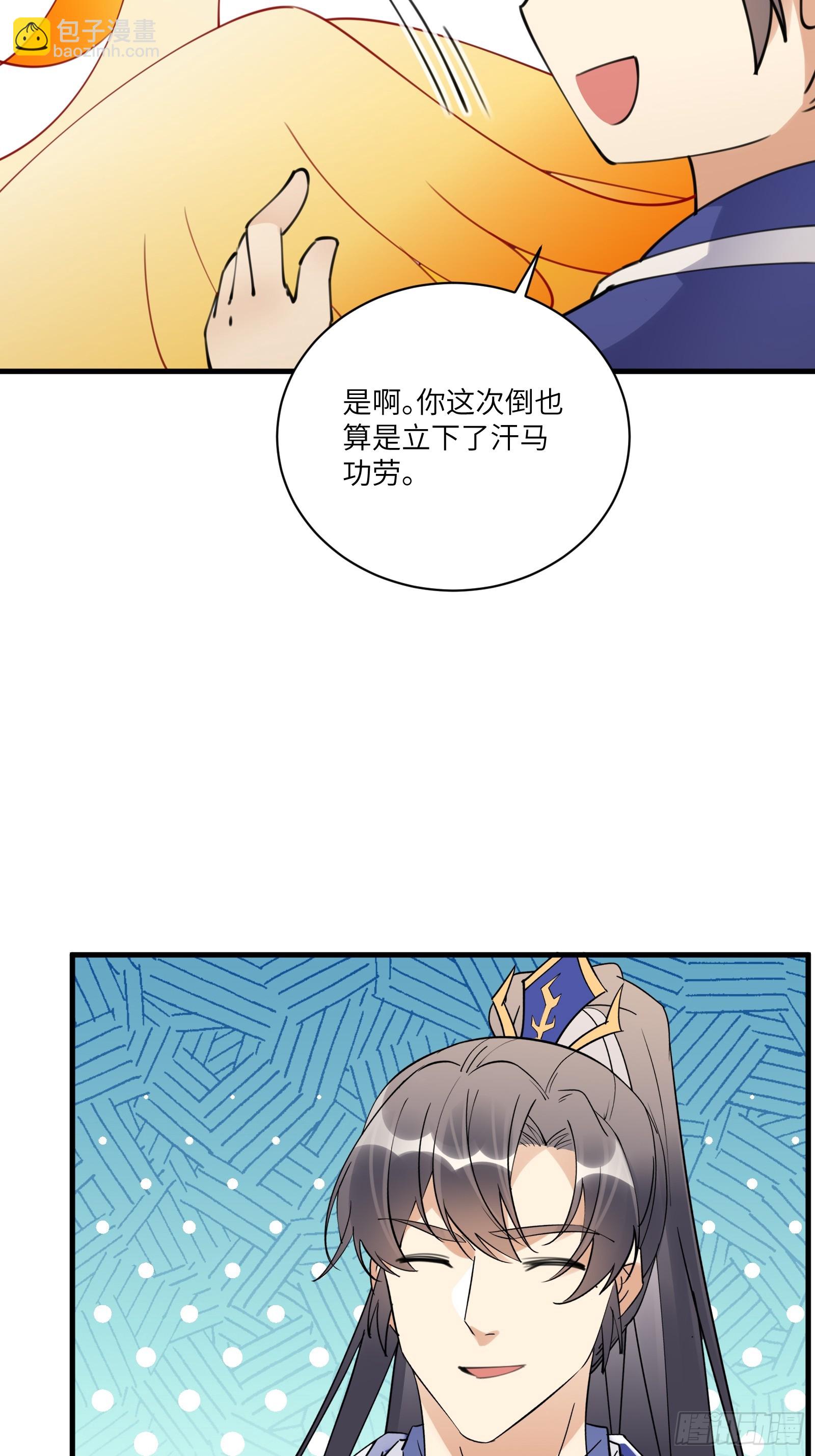 🍚修仙就要傍富婆 第181话 妖族的败类 第8页