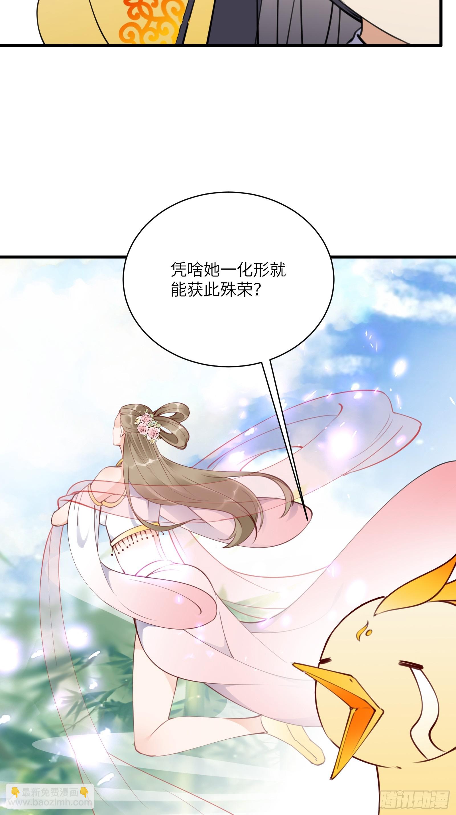 🍚修仙就要傍富婆 第183话 双标现场 第10页