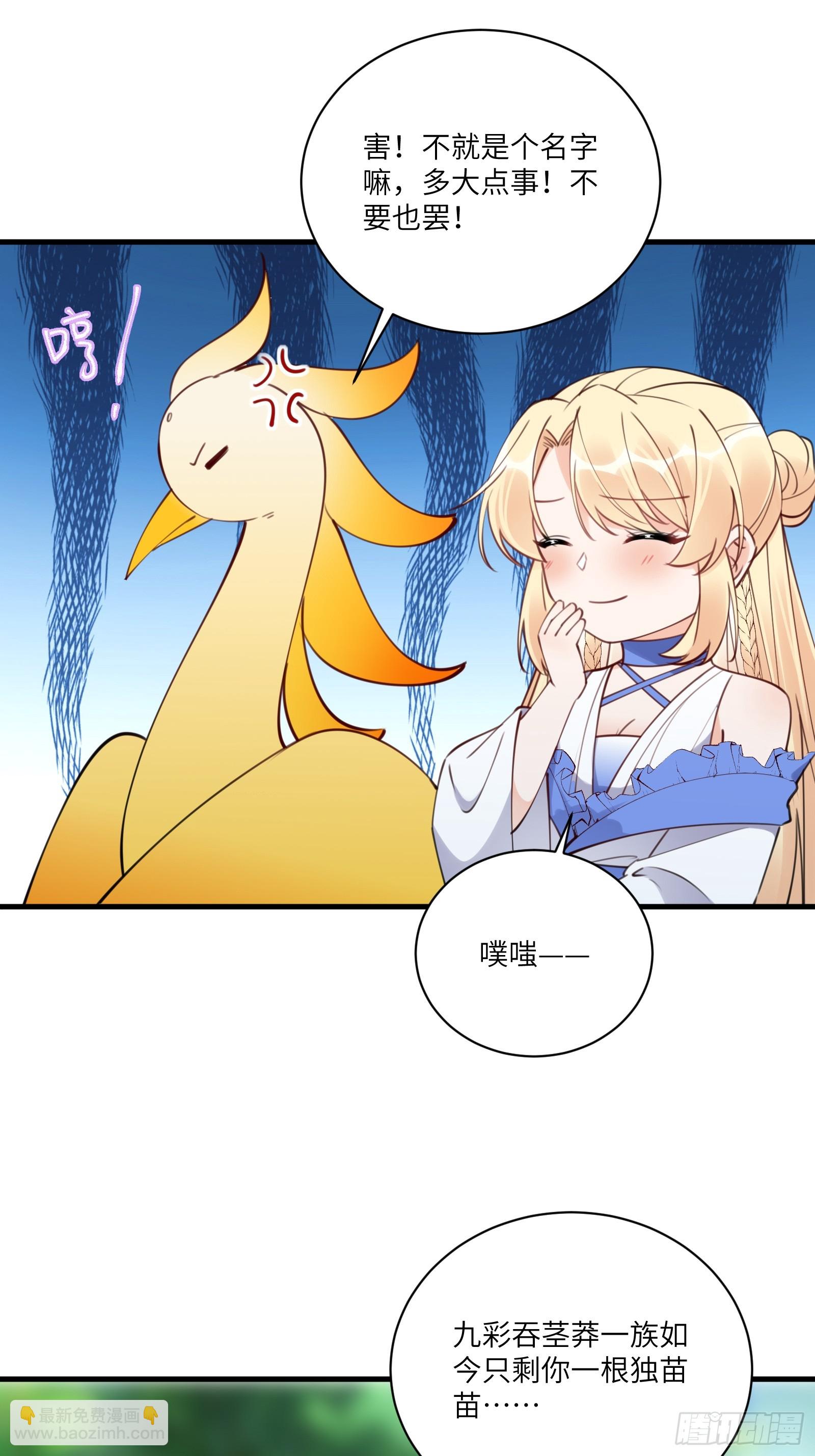 🍚修仙就要傍富婆 第183话 双标现场 第12页