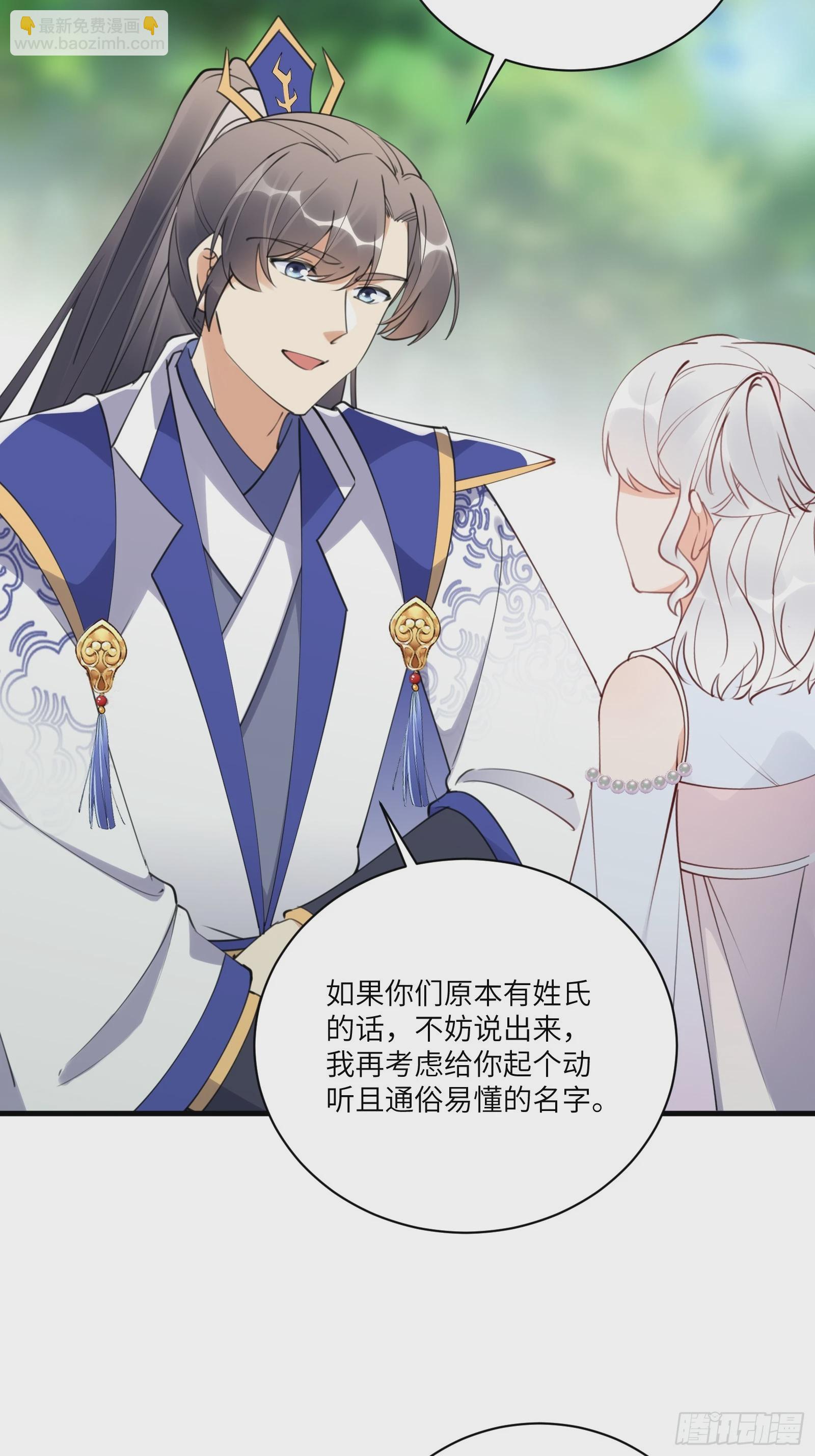 🍚修仙就要傍富婆 第183话 双标现场 第13页