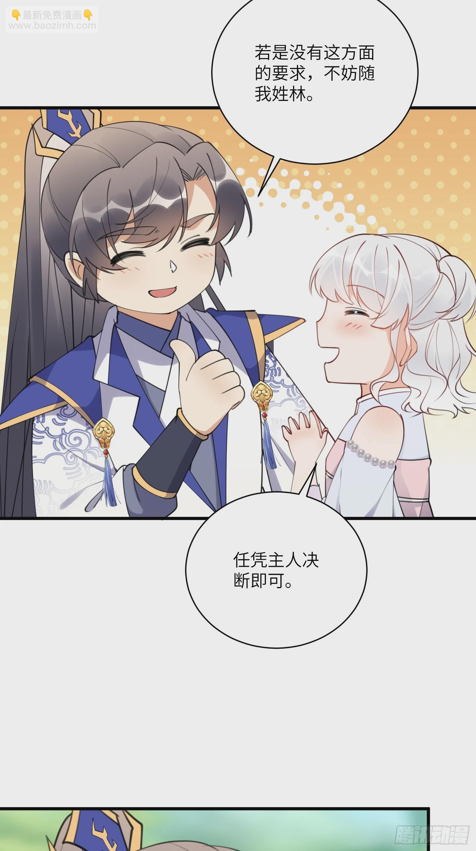 🍚修仙就要傍富婆 第183话 双标现场 第14页