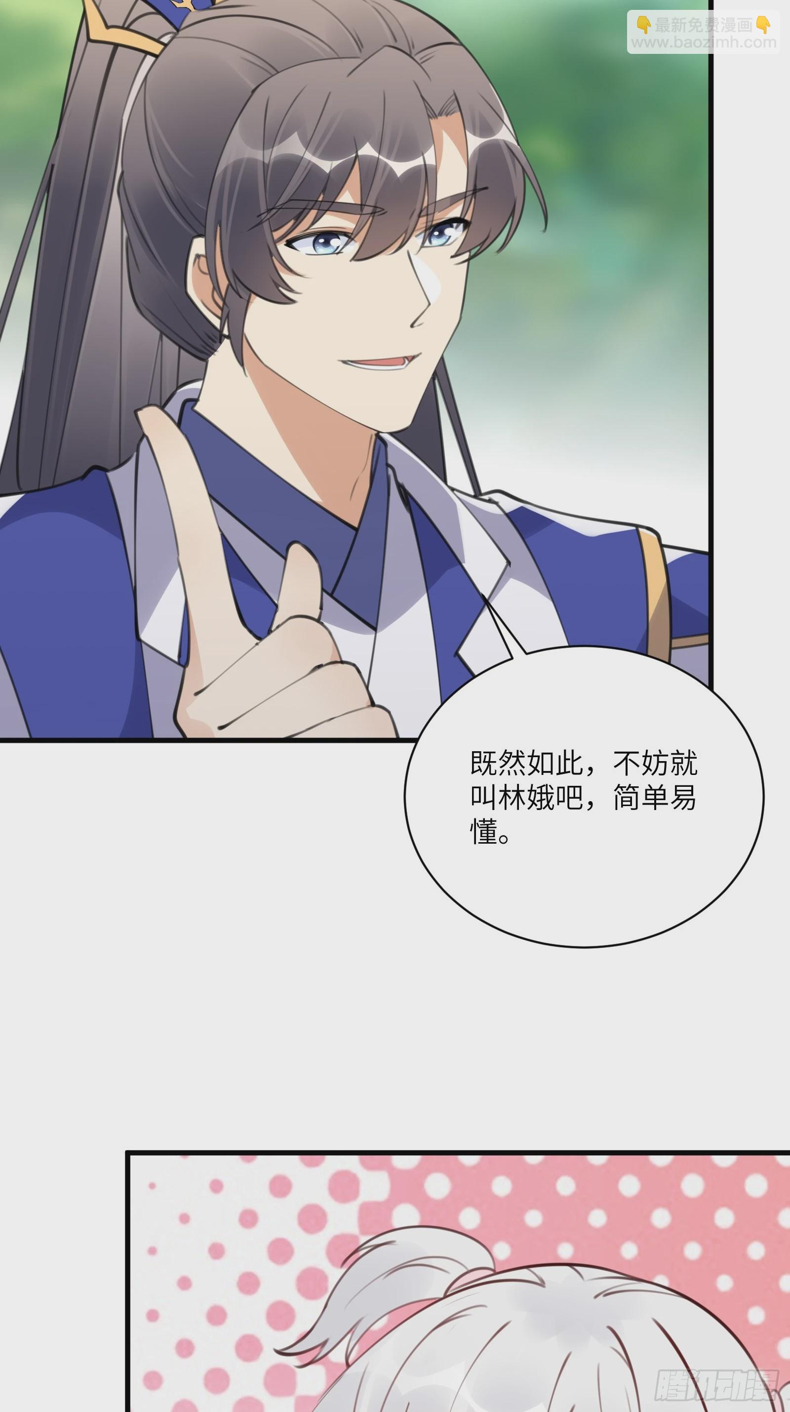 🍚修仙就要傍富婆 第183话 双标现场 第15页