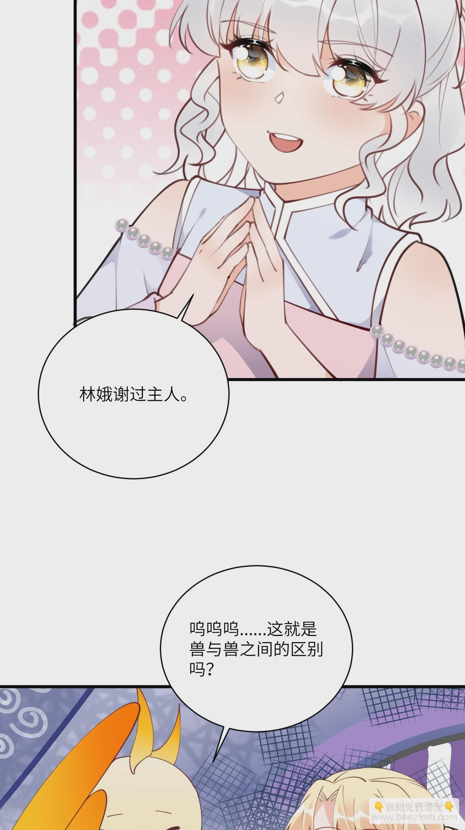 🍚修仙就要傍富婆 第183话 双标现场 第16页