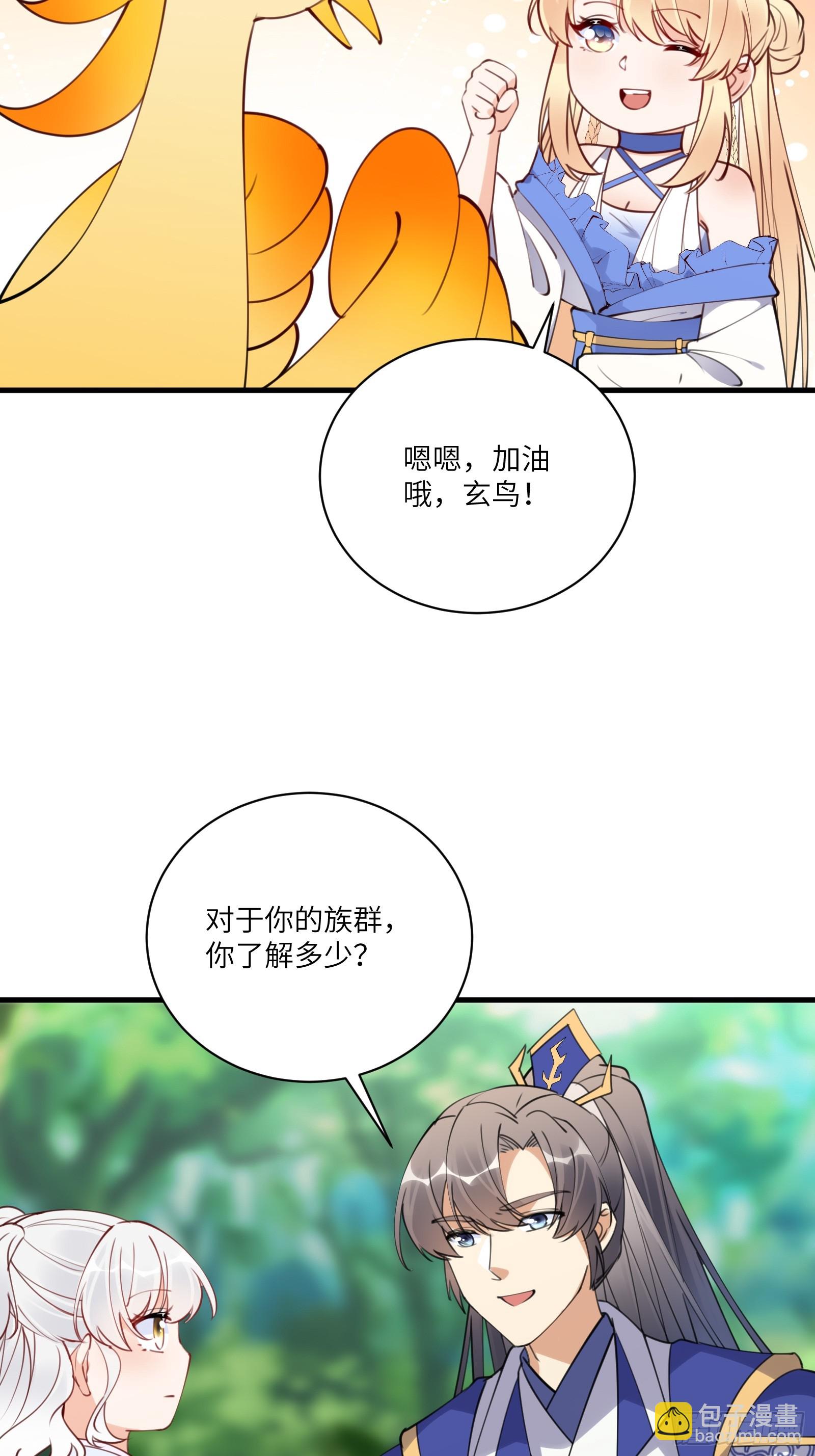 🍚修仙就要傍富婆 第183话 双标现场 第20页