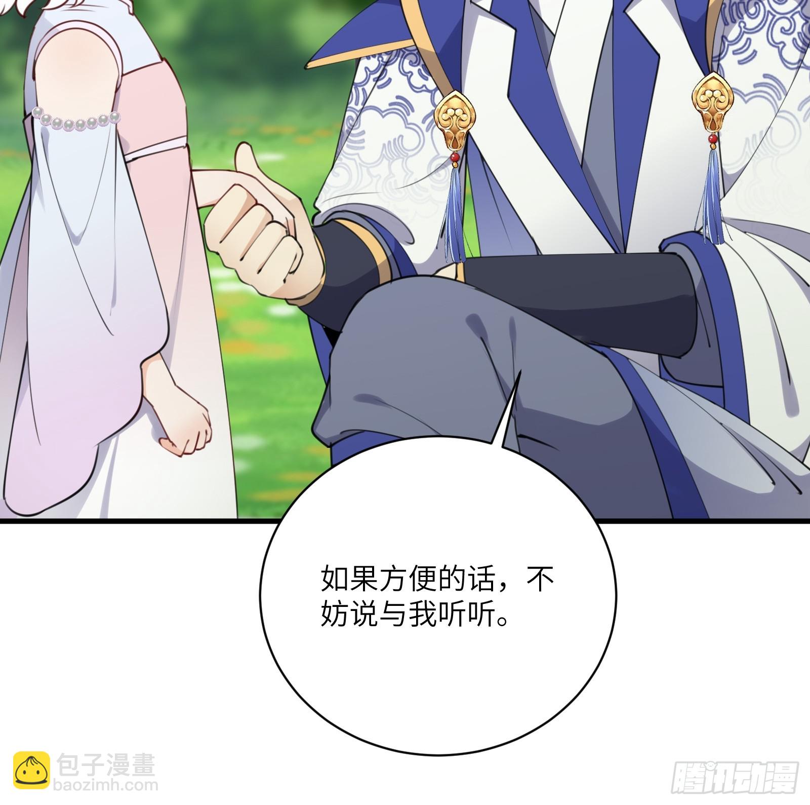 🍚修仙就要傍富婆 第183话 双标现场 第21页