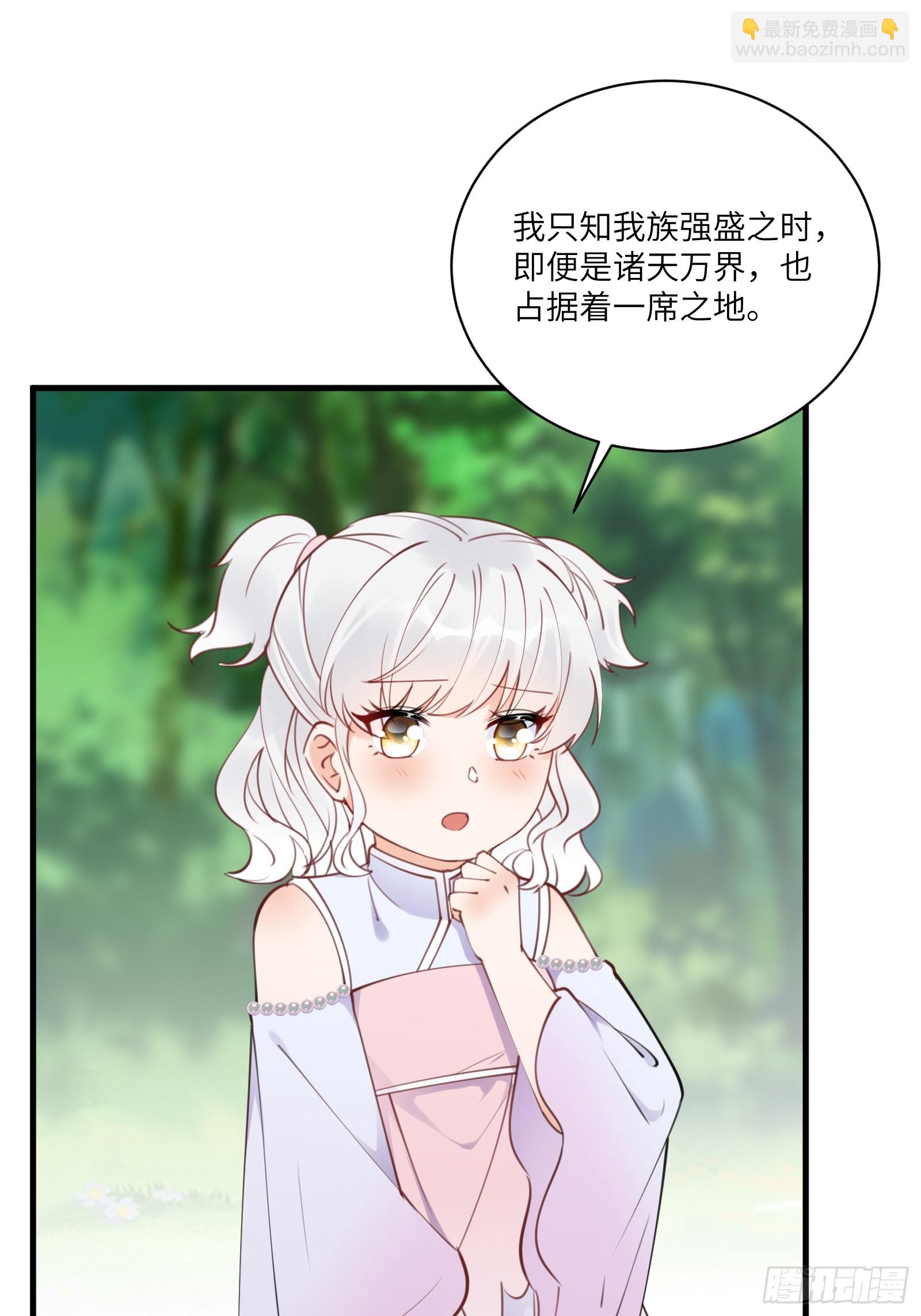 🍚修仙就要傍富婆 第183话 双标现场 第22页