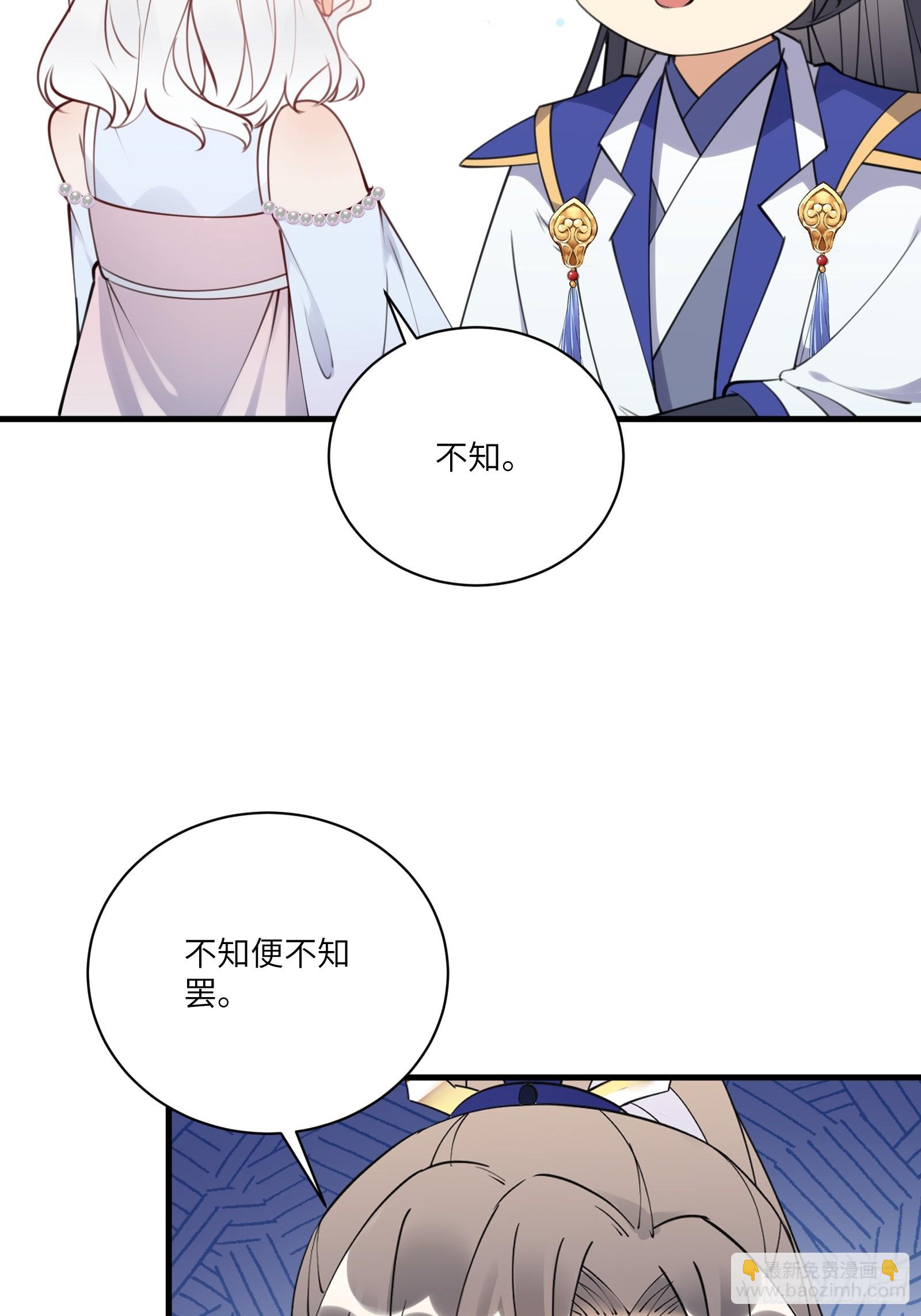 🍚修仙就要傍富婆 第183话 双标现场 第24页