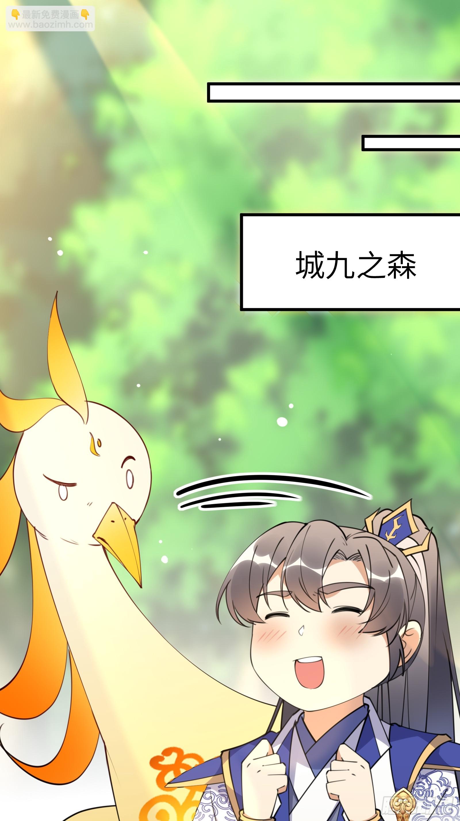 🍚修仙就要傍富婆 第183话 双标现场 第3页