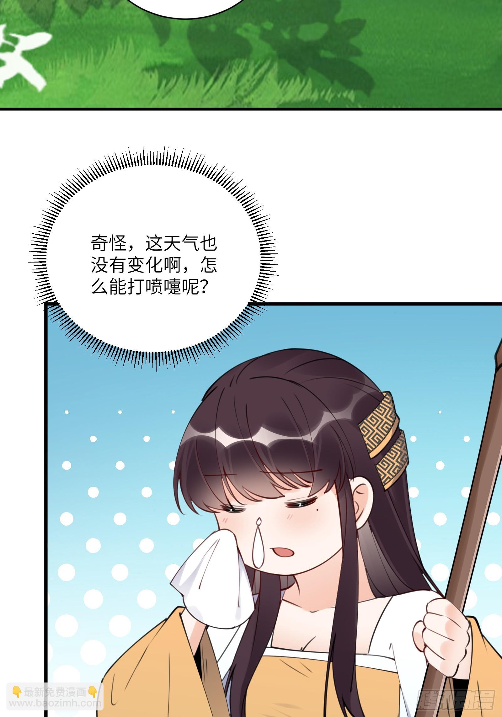 🍚修仙就要傍富婆 第183话 双标现场 第31页