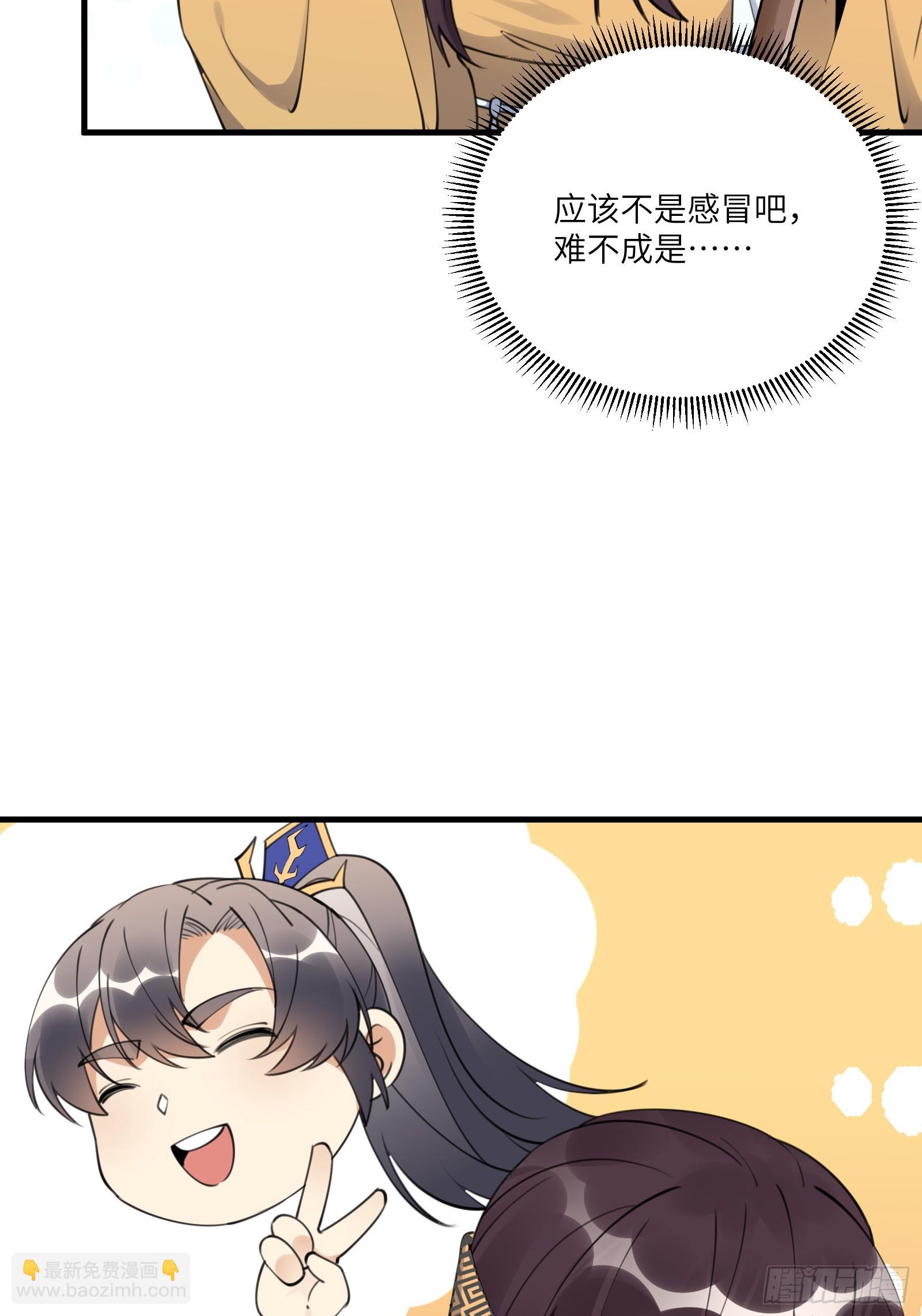 🍚修仙就要傍富婆 第183话 双标现场 第32页