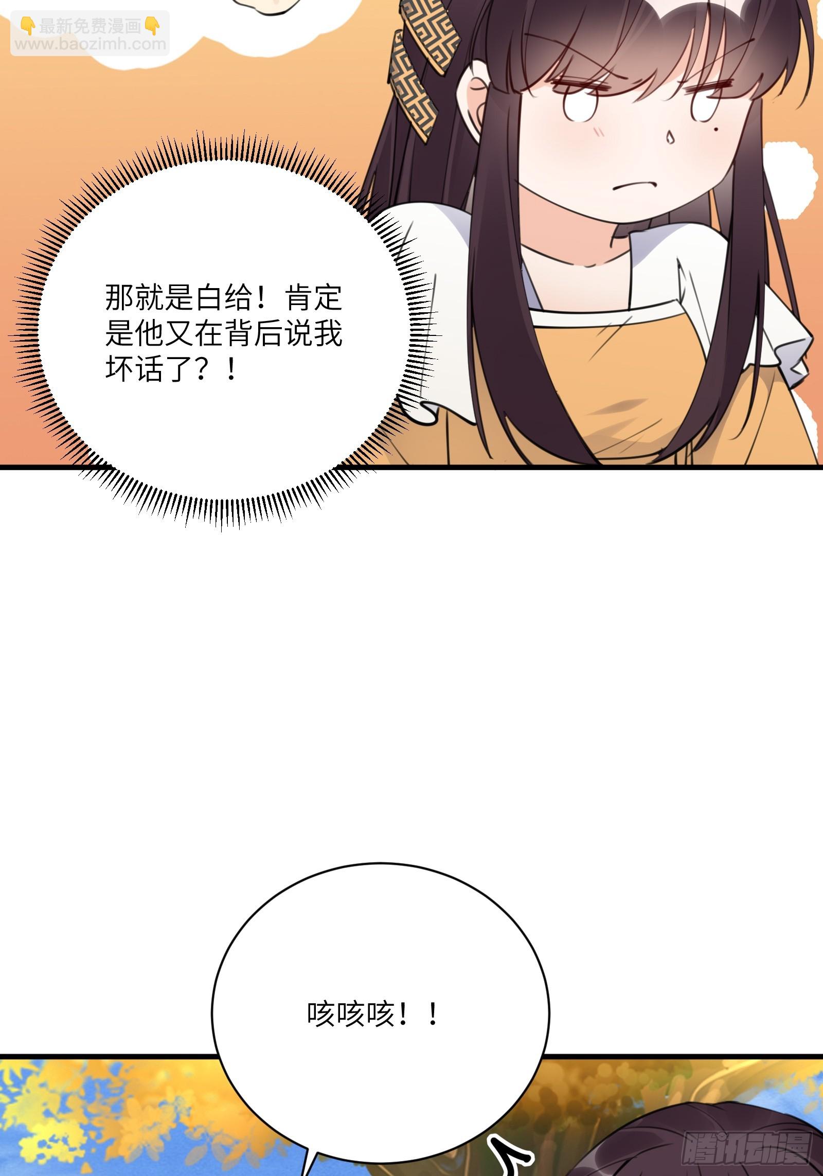 🍚修仙就要傍富婆 第183话 双标现场 第33页