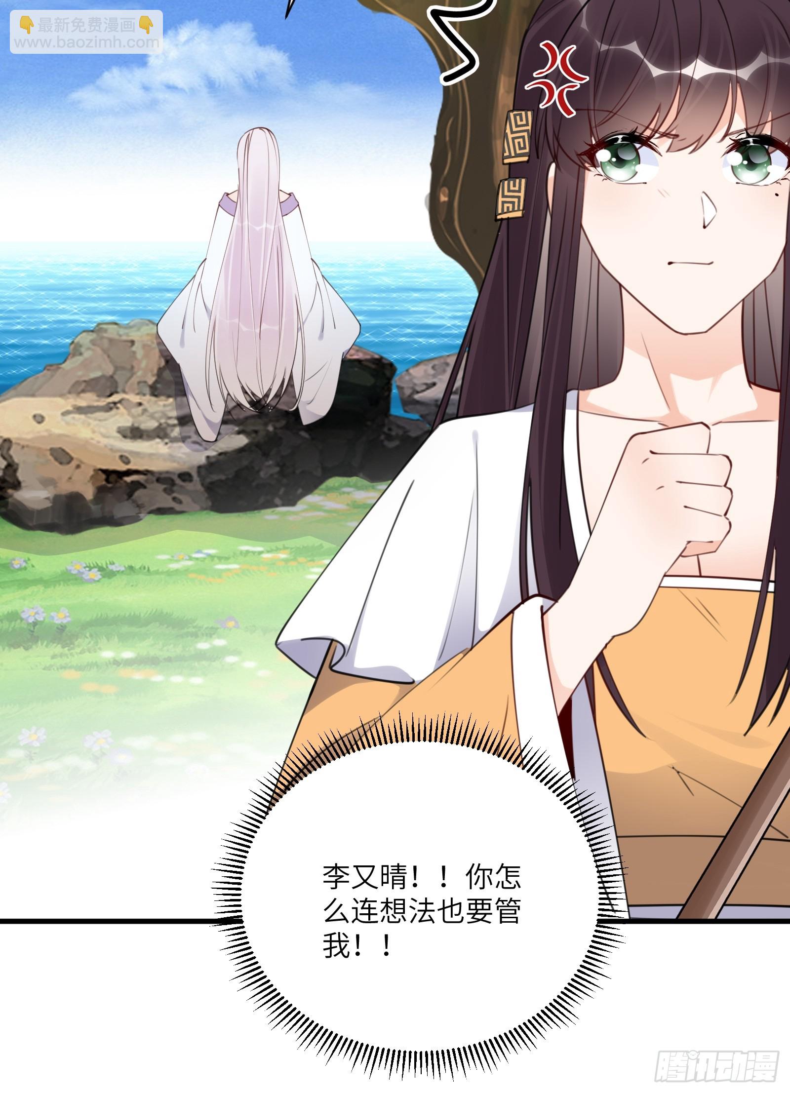 🍚修仙就要傍富婆 第183话 双标现场 第34页