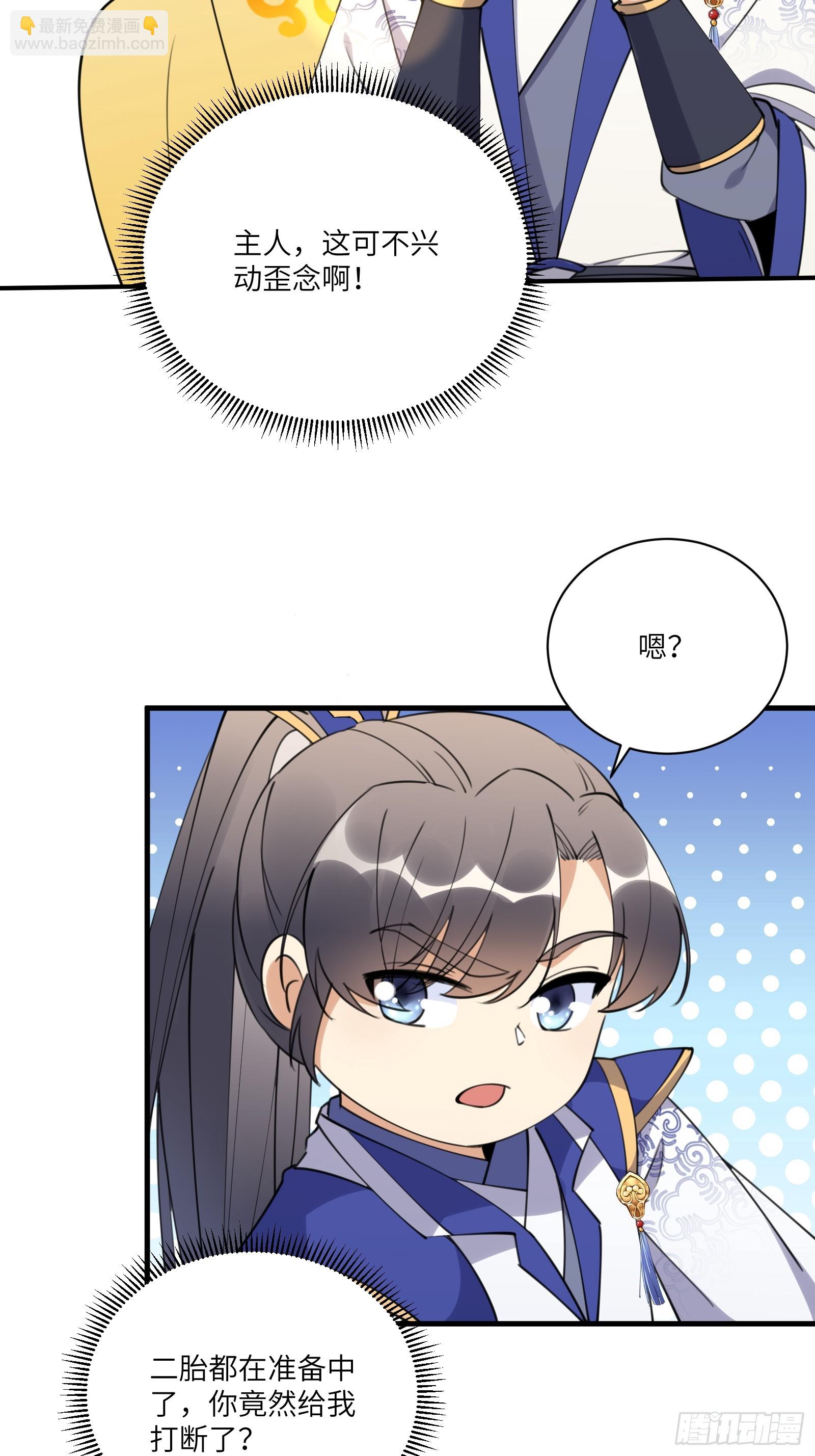 🍚修仙就要傍富婆 第183话 双标现场 第4页