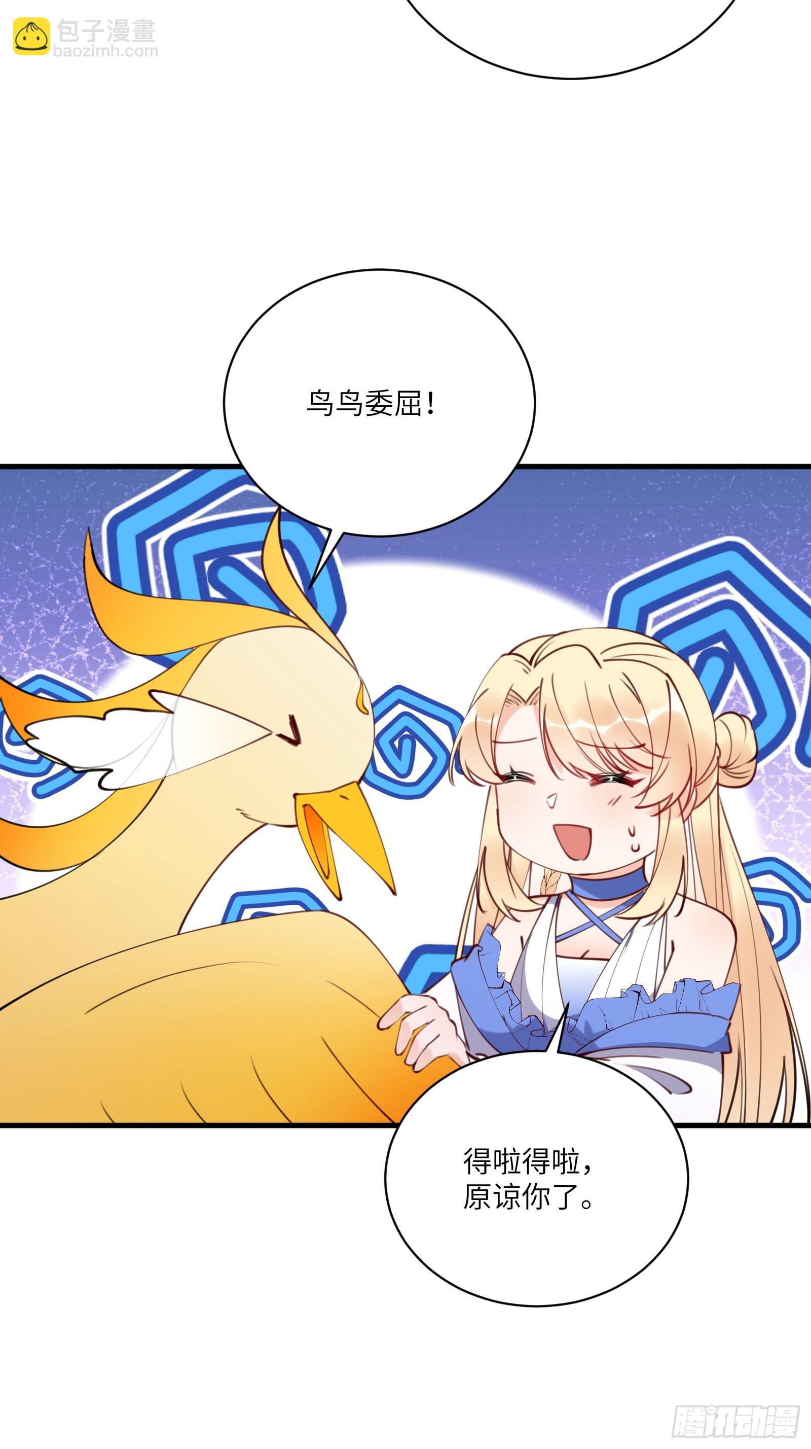 🍚修仙就要傍富婆 第183话 双标现场 第6页