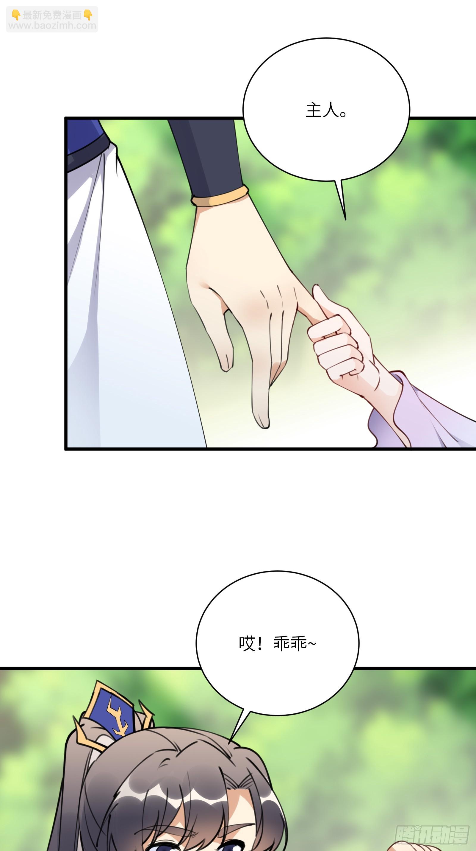 🍚修仙就要傍富婆 第183话 双标现场 第7页