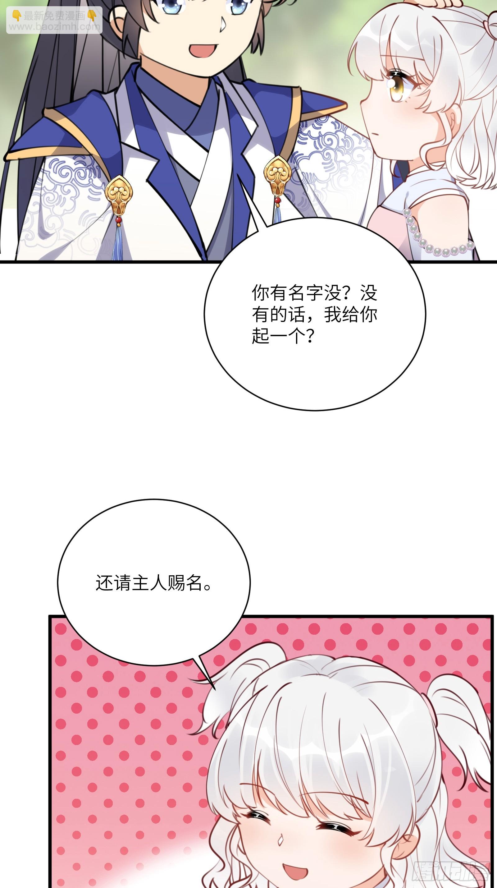 🍚修仙就要傍富婆 第183话 双标现场 第8页