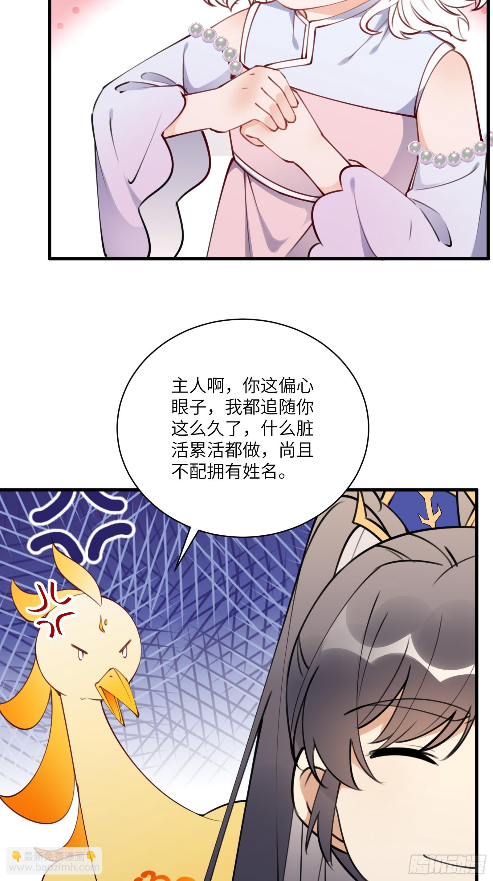 🍚修仙就要傍富婆 第183话 双标现场 第9页