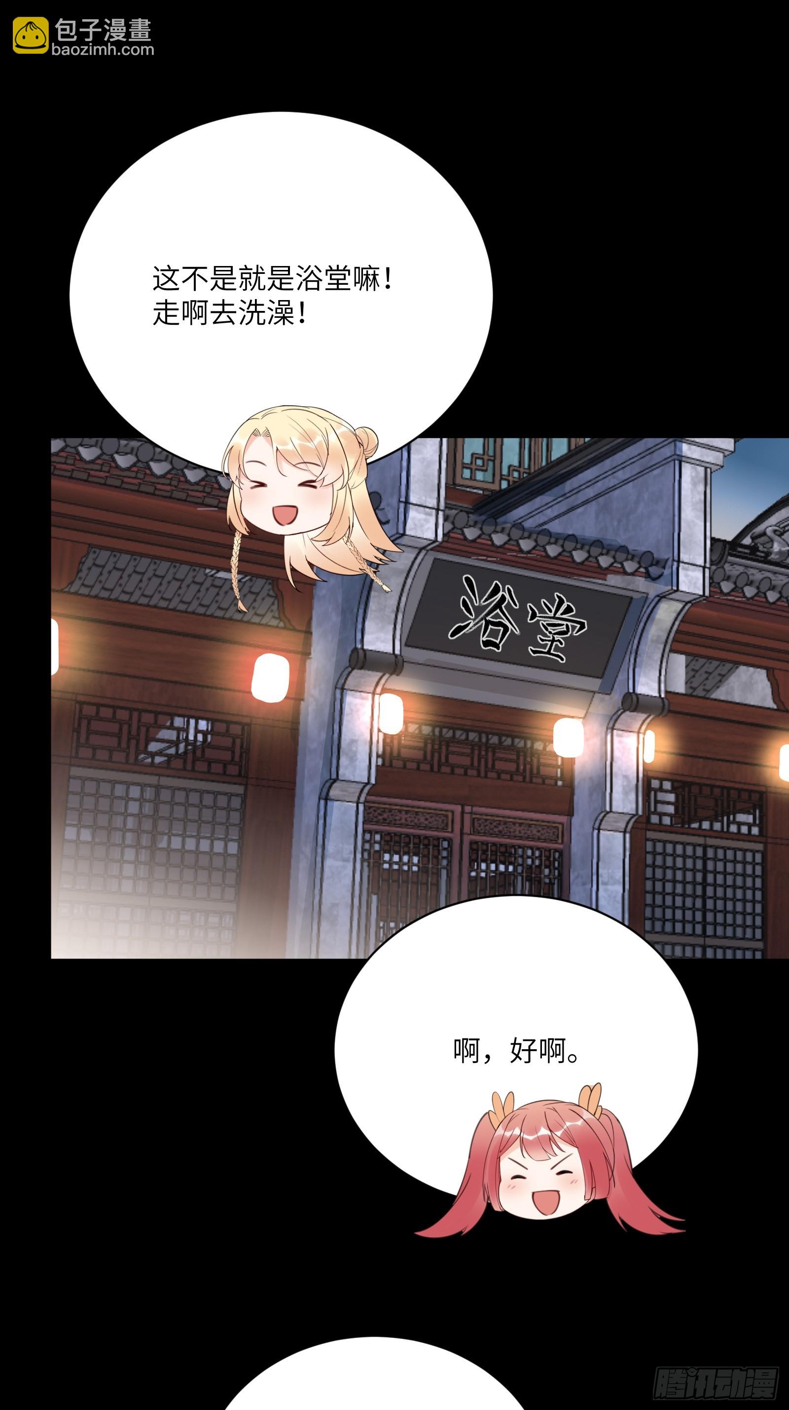 🍚修仙就要傍富婆 第185话  童养媳？ 第11页