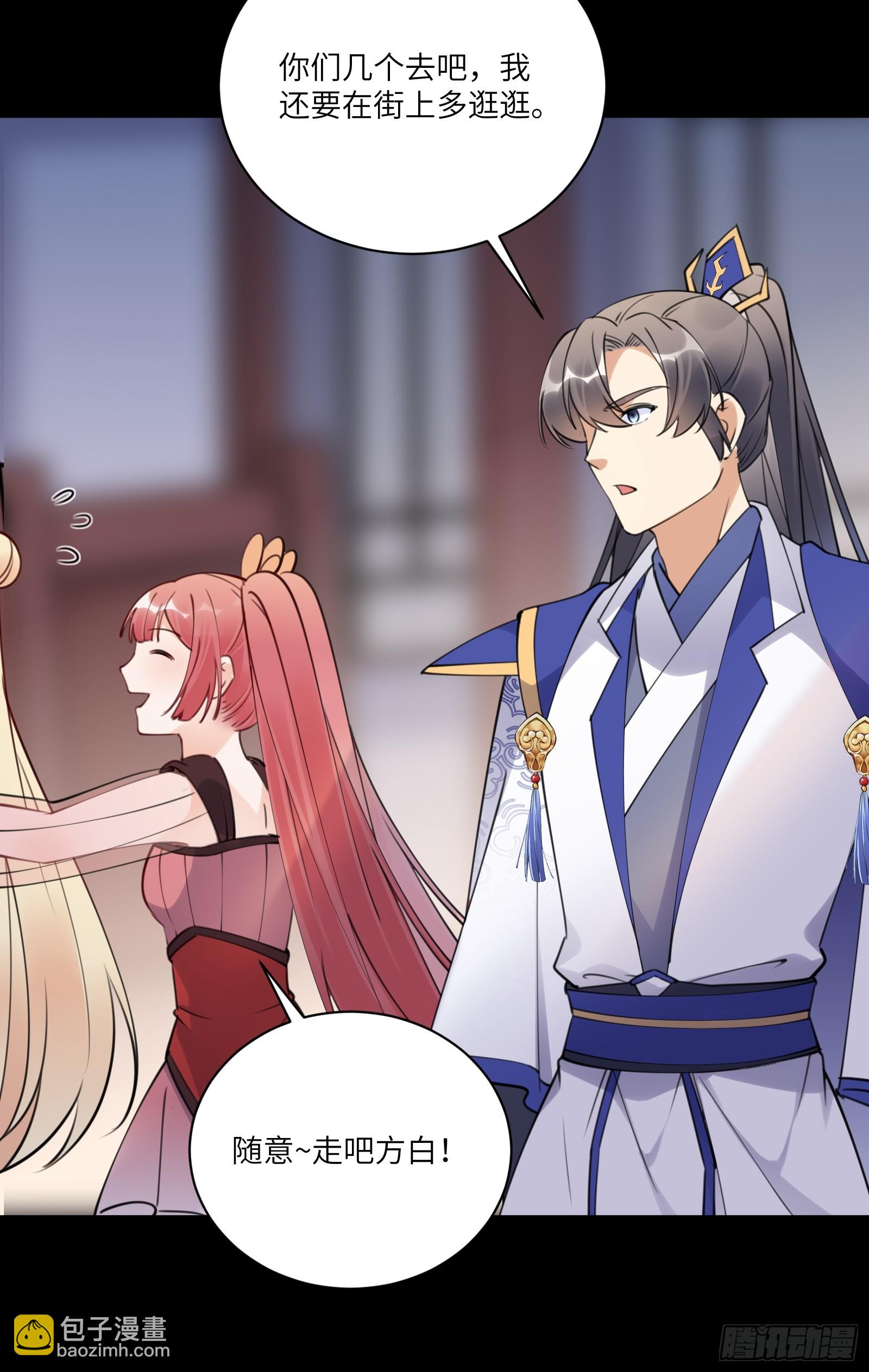 🍚修仙就要傍富婆 第185话  童养媳？ 第12页