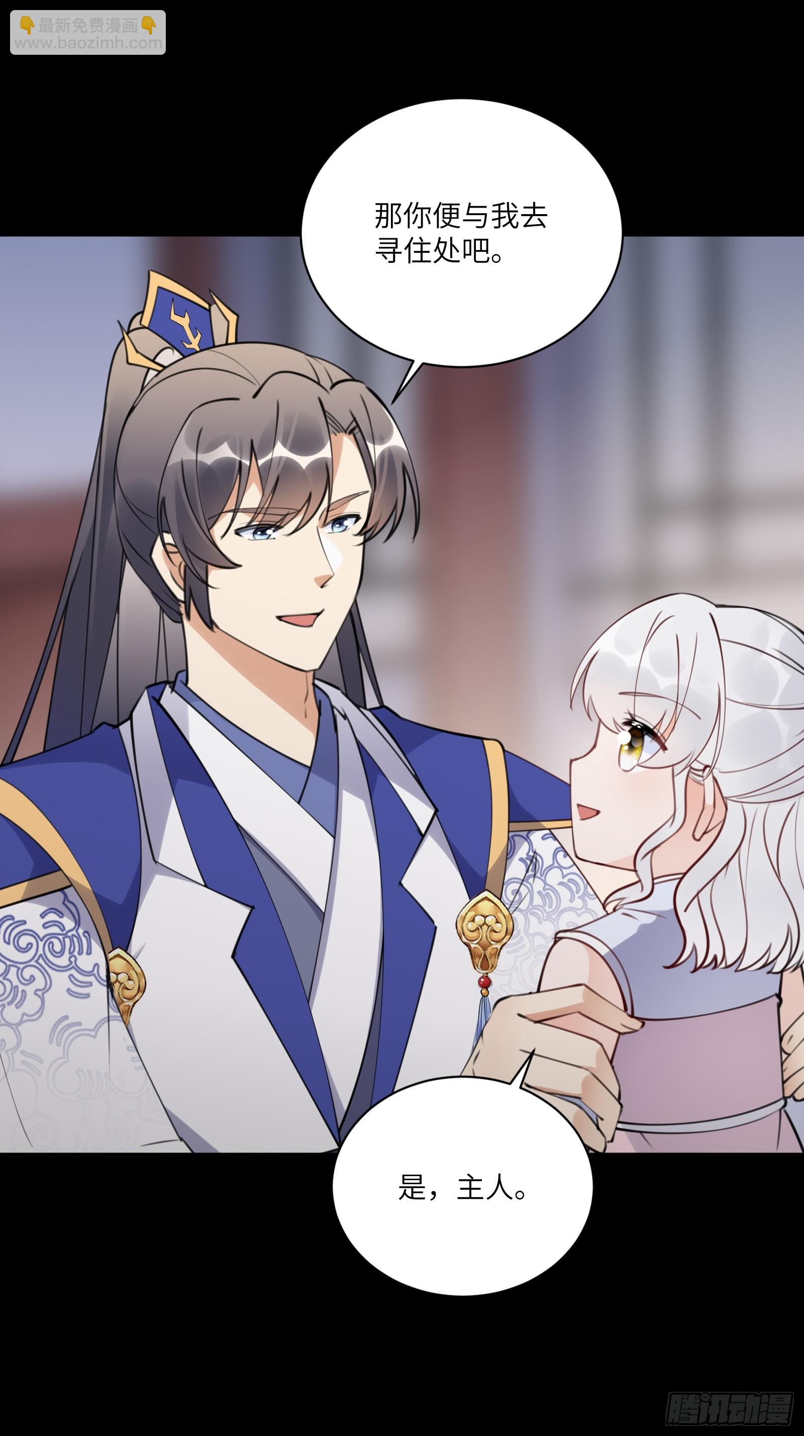 🍚修仙就要傍富婆 第185话  童养媳？ 第13页