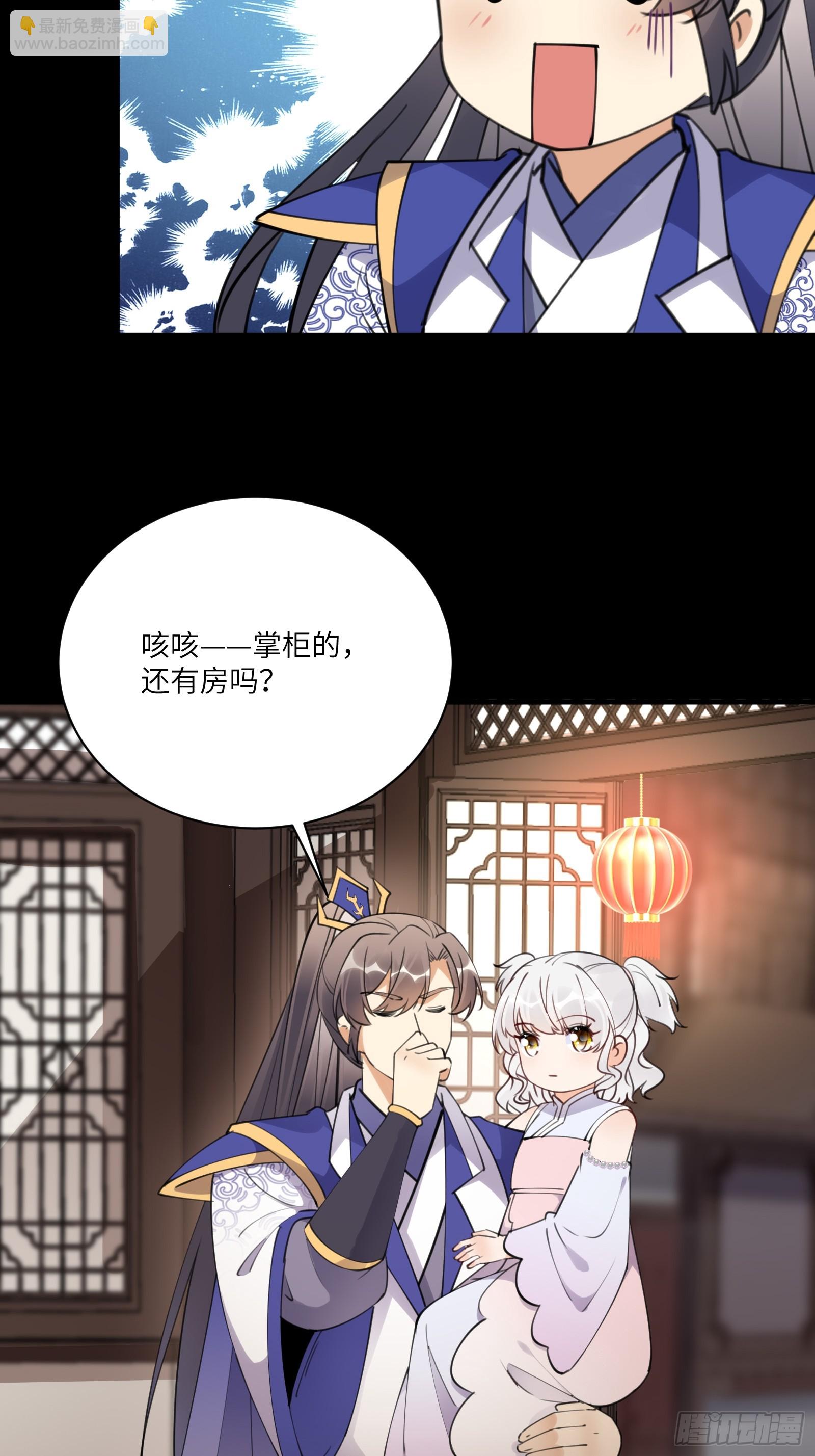 🍚修仙就要傍富婆 第185话  童养媳？ 第18页