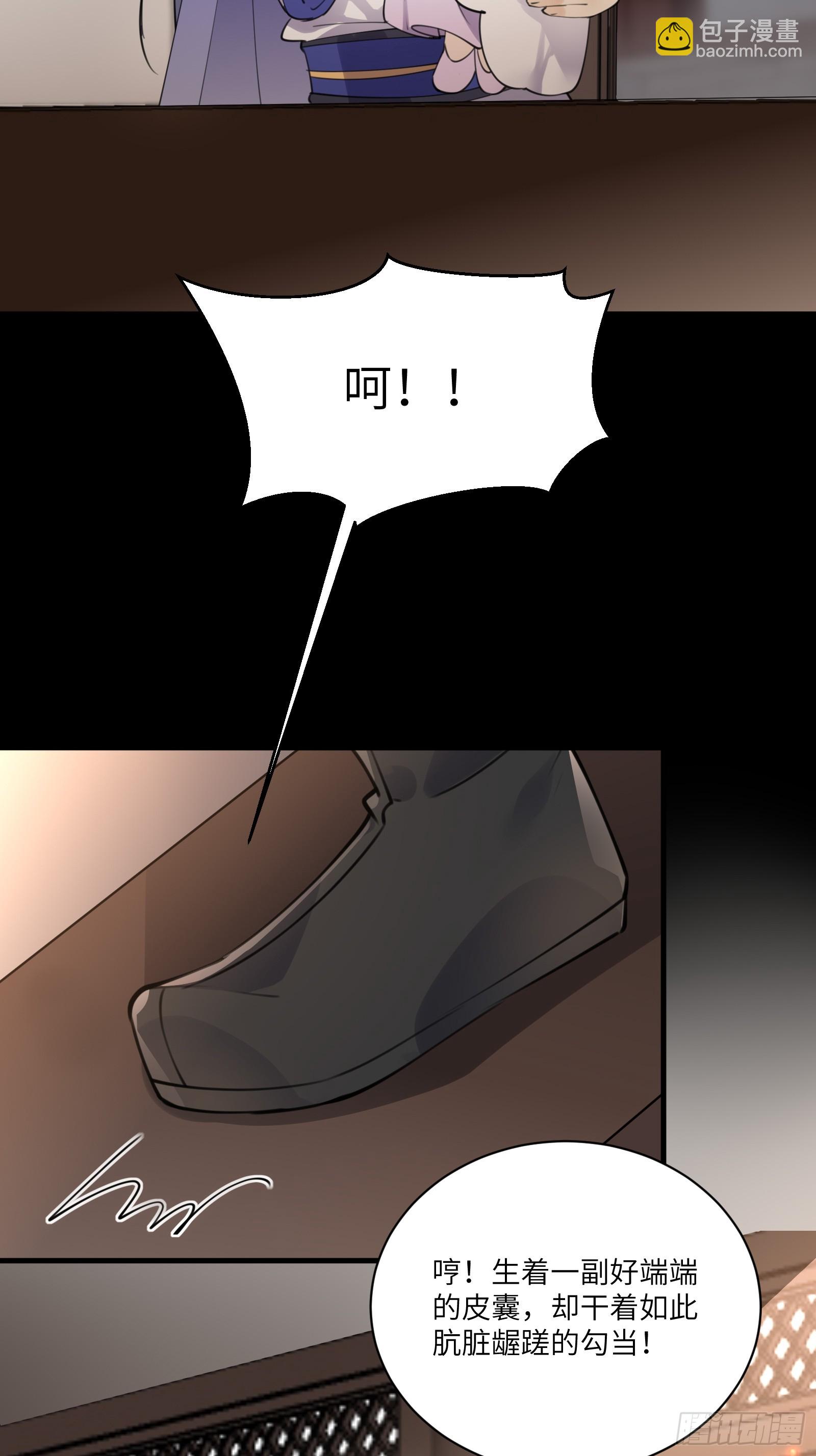 🍚修仙就要傍富婆 第185话  童养媳？ 第19页
