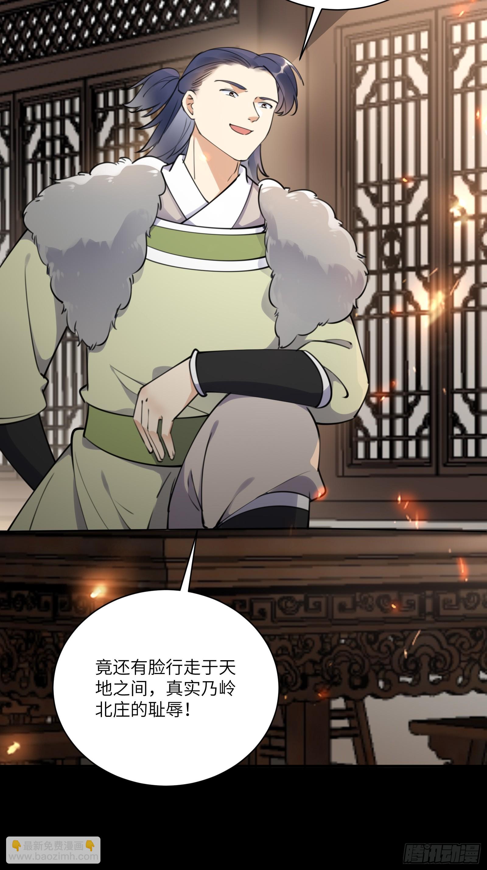 🍚修仙就要傍富婆 第185话  童养媳？ 第20页