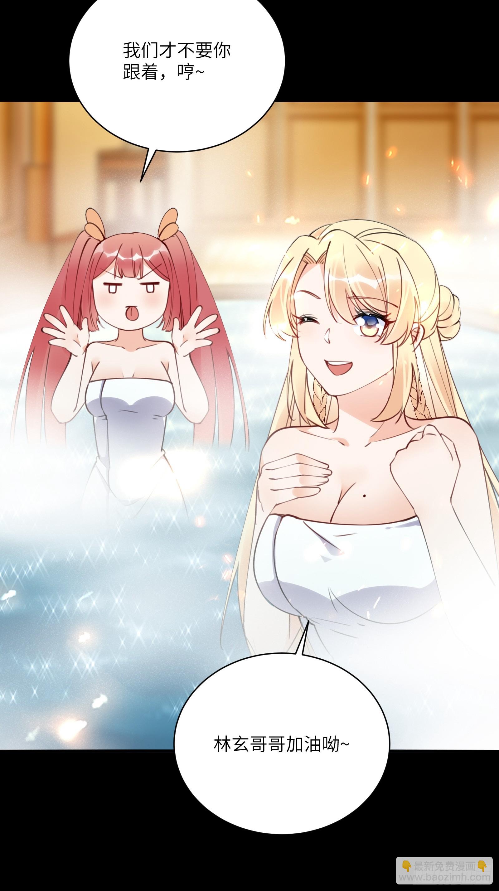 🍚修仙就要傍富婆 第185话  童养媳？ 第23页