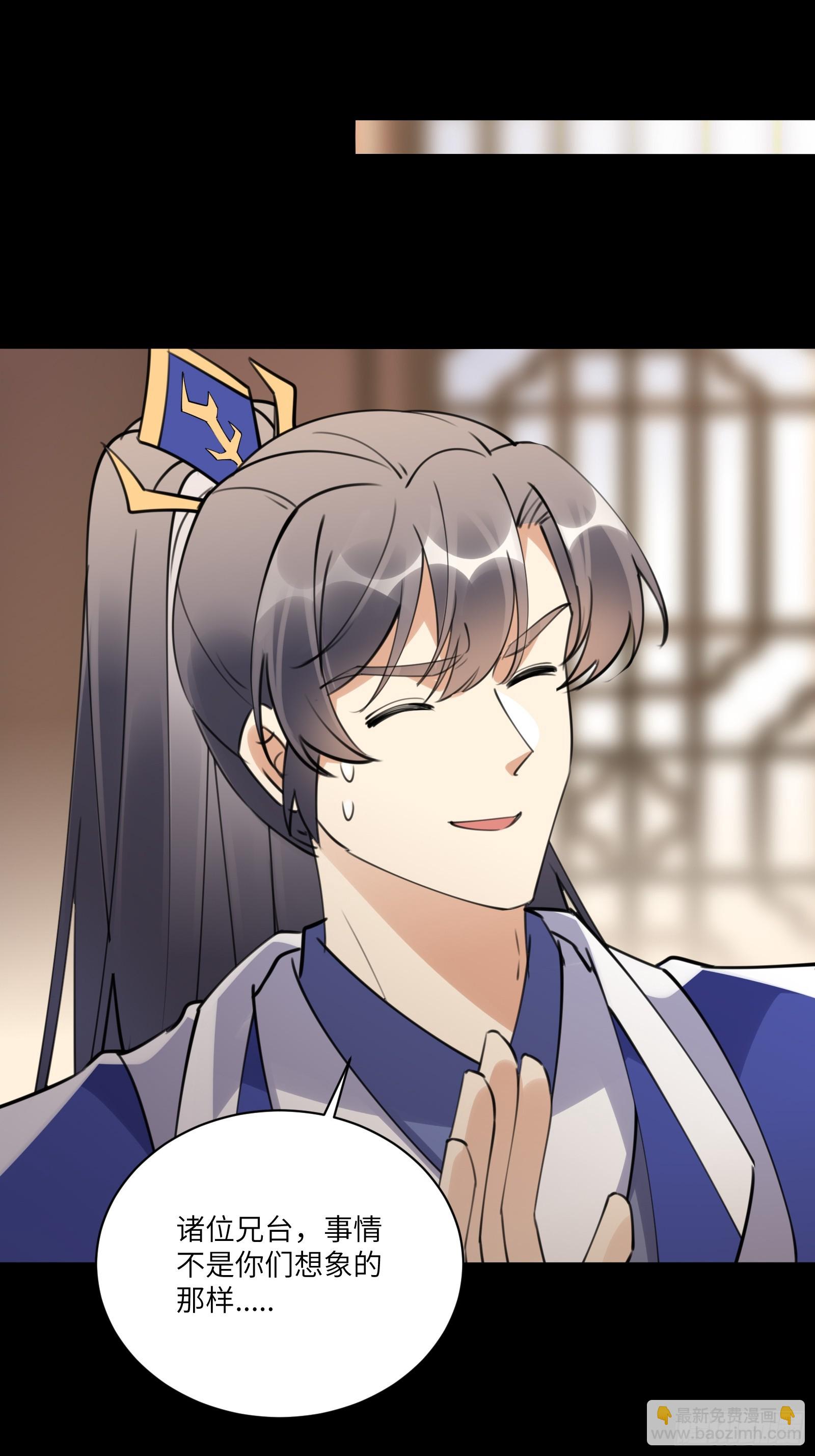 🍚修仙就要傍富婆 第185话  童养媳？ 第24页