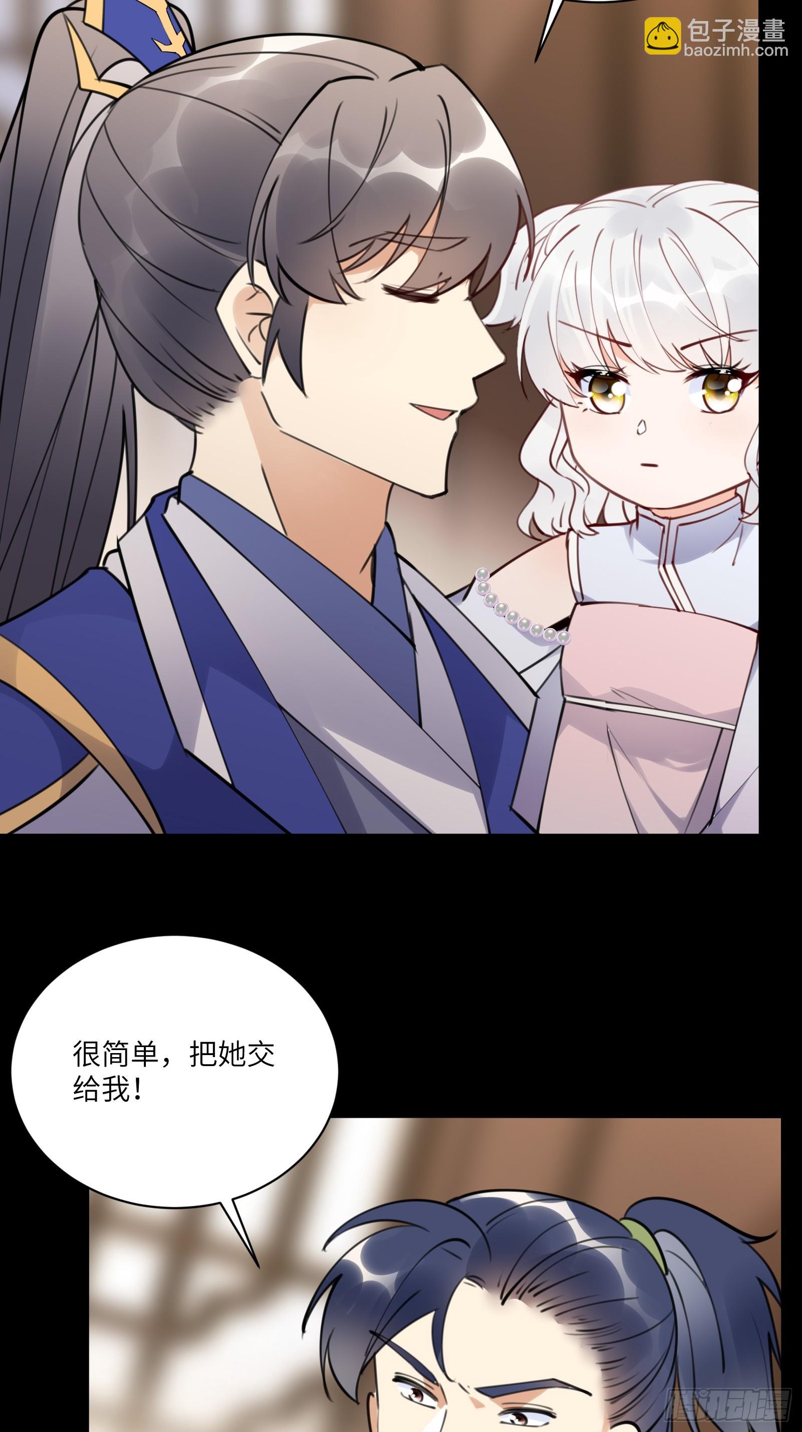 🍚修仙就要傍富婆 第185话  童养媳？ 第29页
