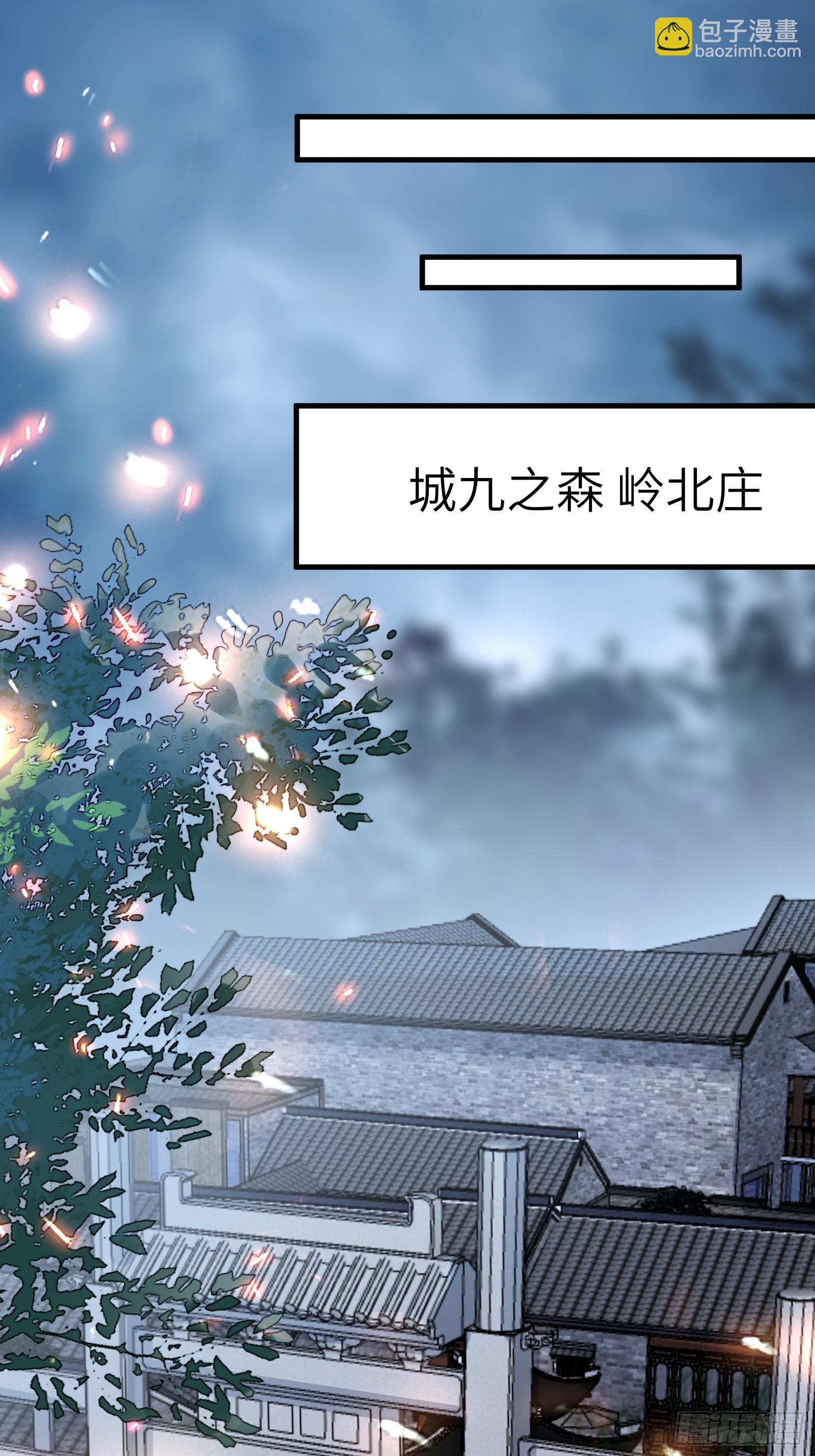🍚修仙就要傍富婆 第185话  童养媳？ 第3页