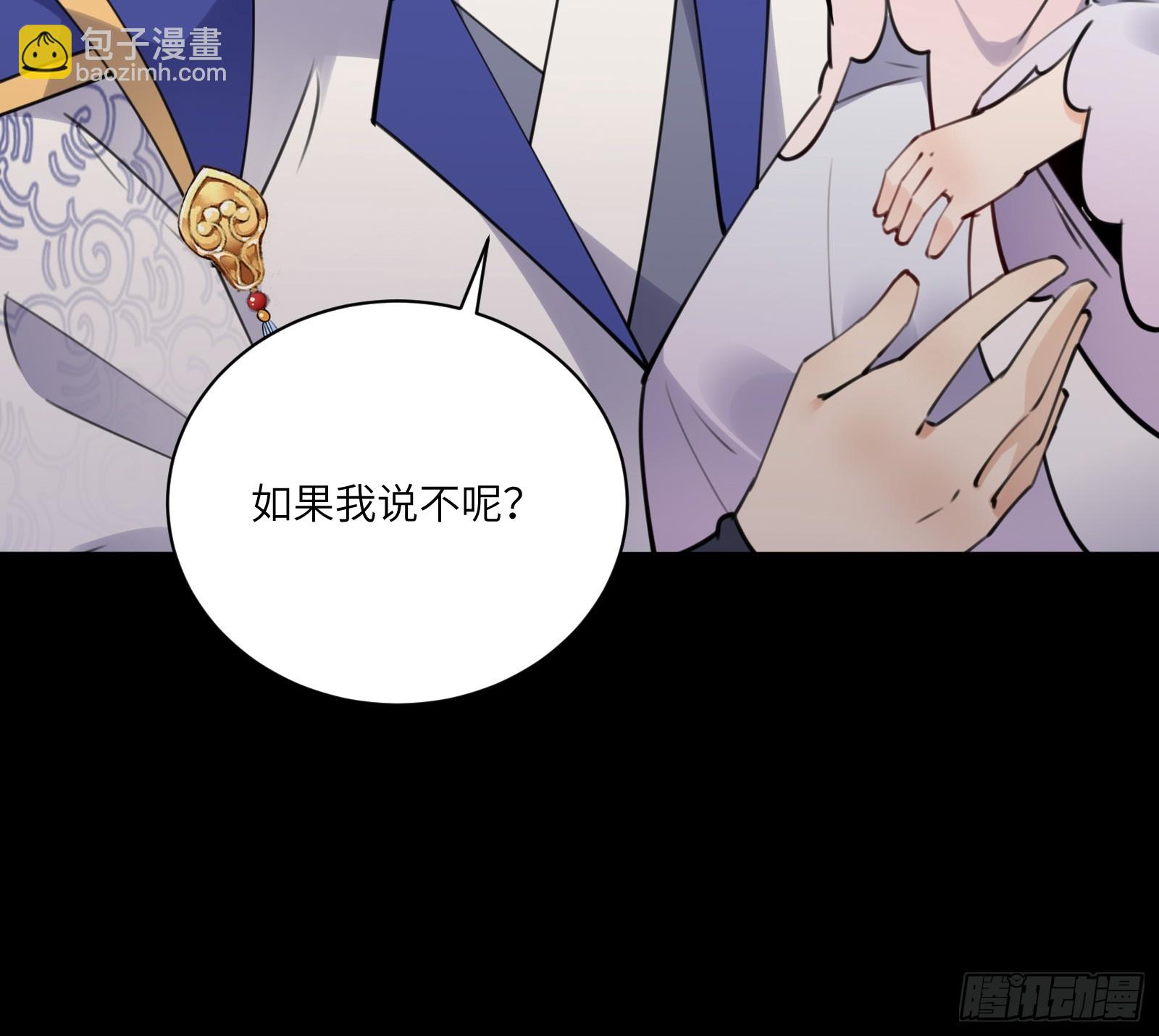 🍚修仙就要傍富婆 第185话  童养媳？ 第32页