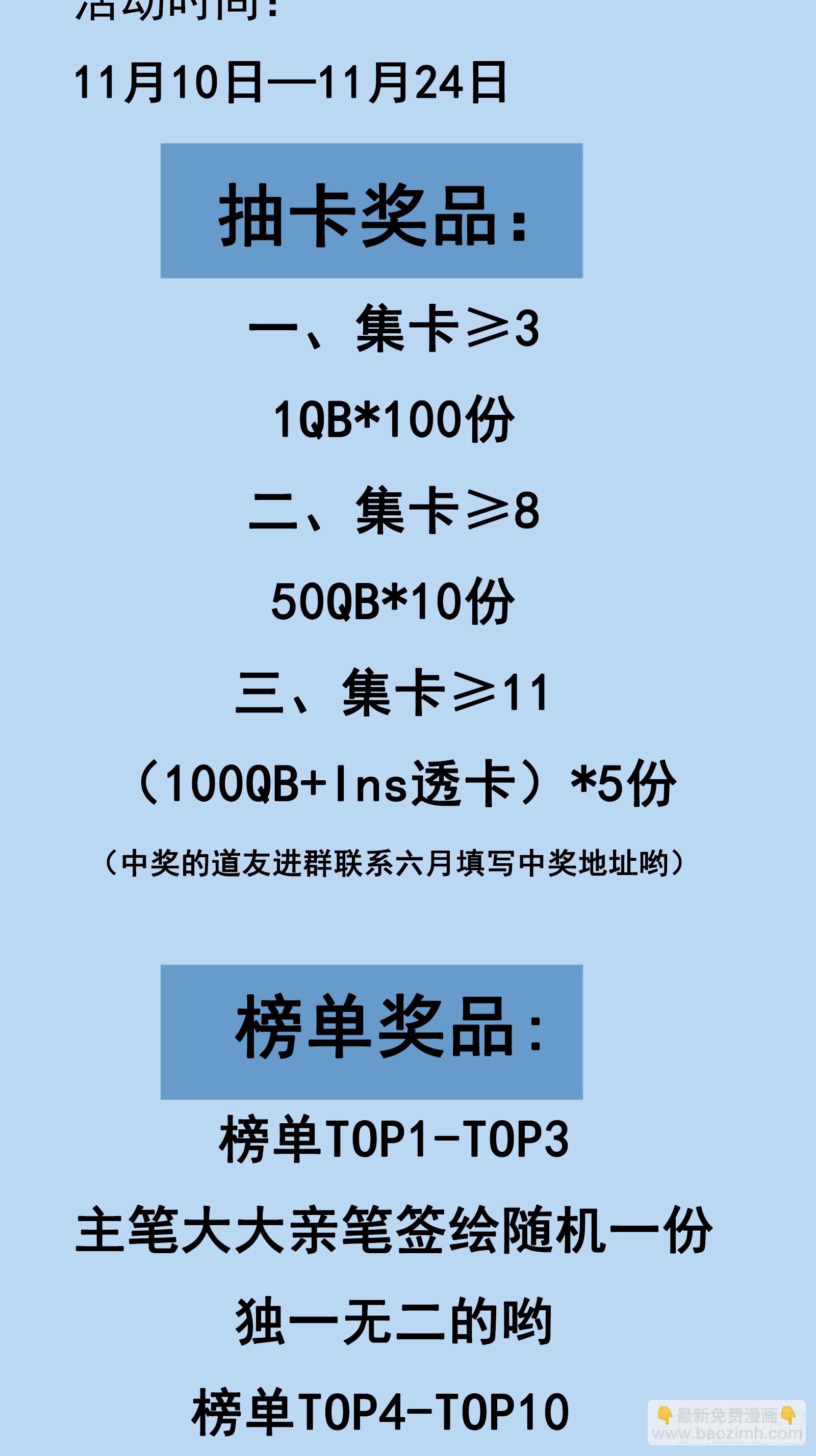 🍚修仙就要傍富婆 第185话  童养媳？ 第34页