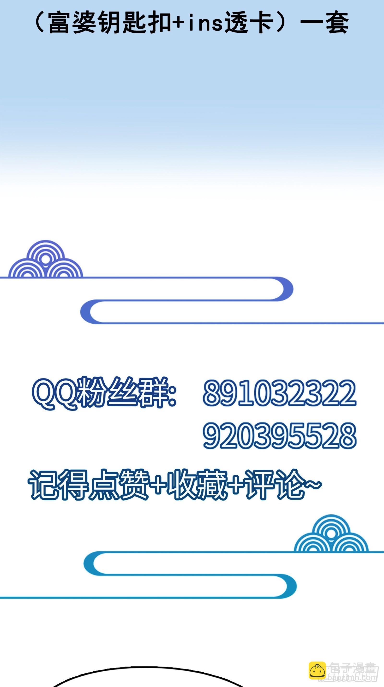 🍚修仙就要傍富婆 第185话  童养媳？ 第35页