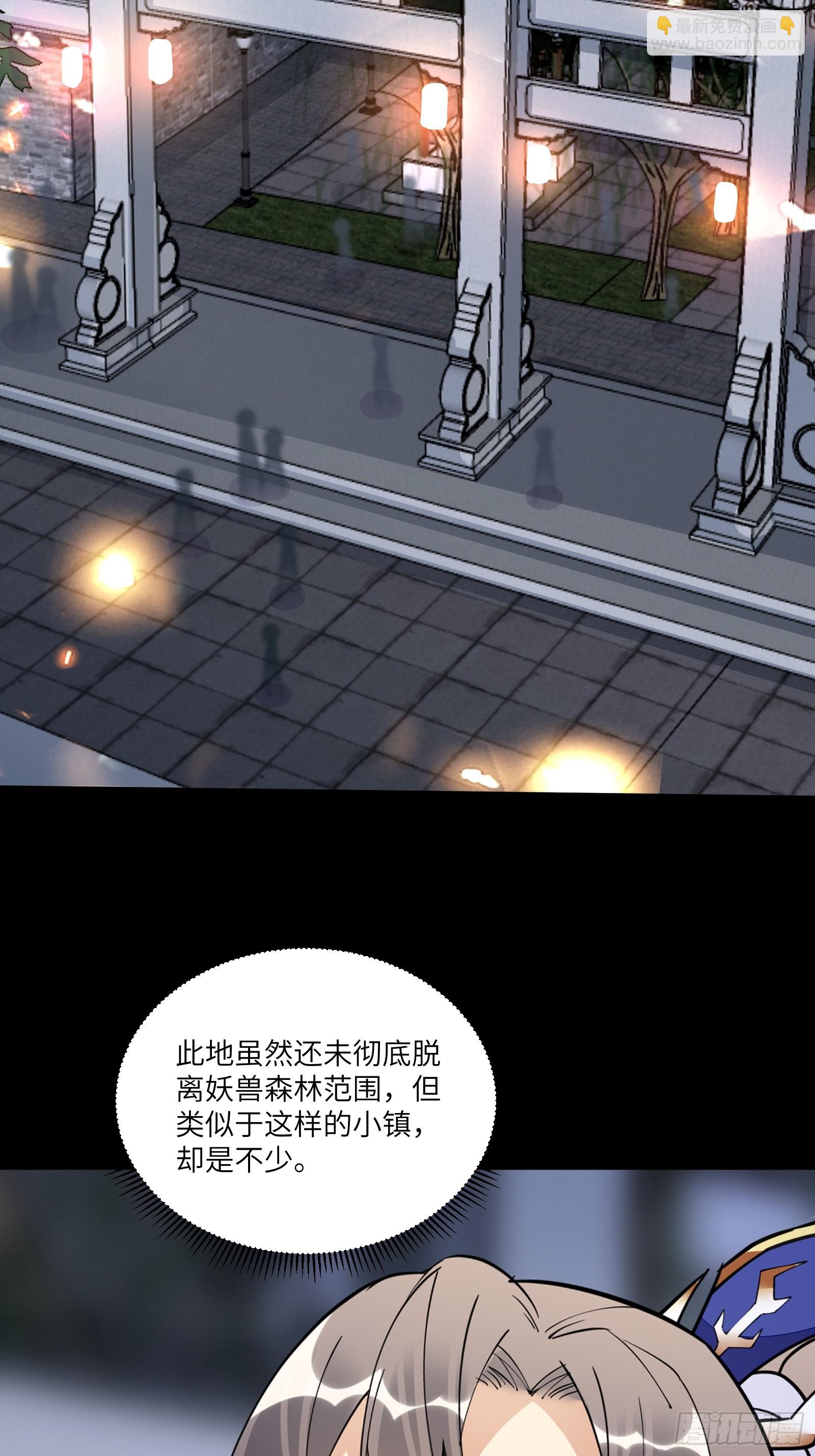 🍚修仙就要傍富婆 第185话  童养媳？ 第4页