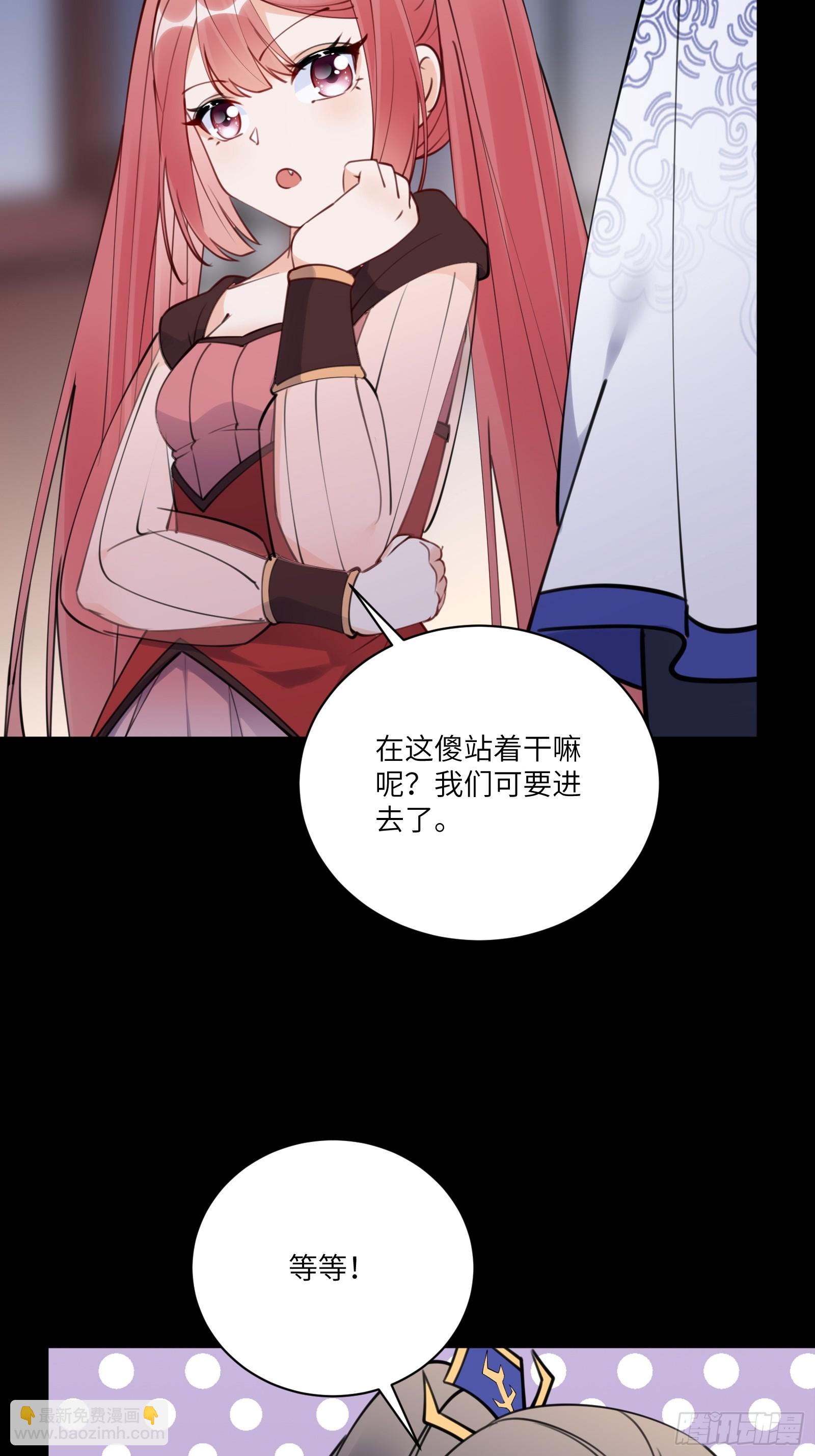 🍚修仙就要傍富婆 第185话  童养媳？ 第6页