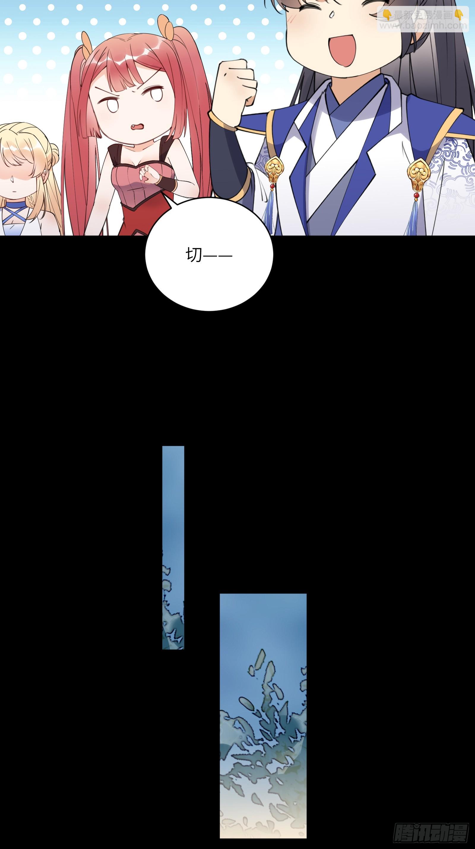 🍚修仙就要傍富婆 第185话  童养媳？ 第9页