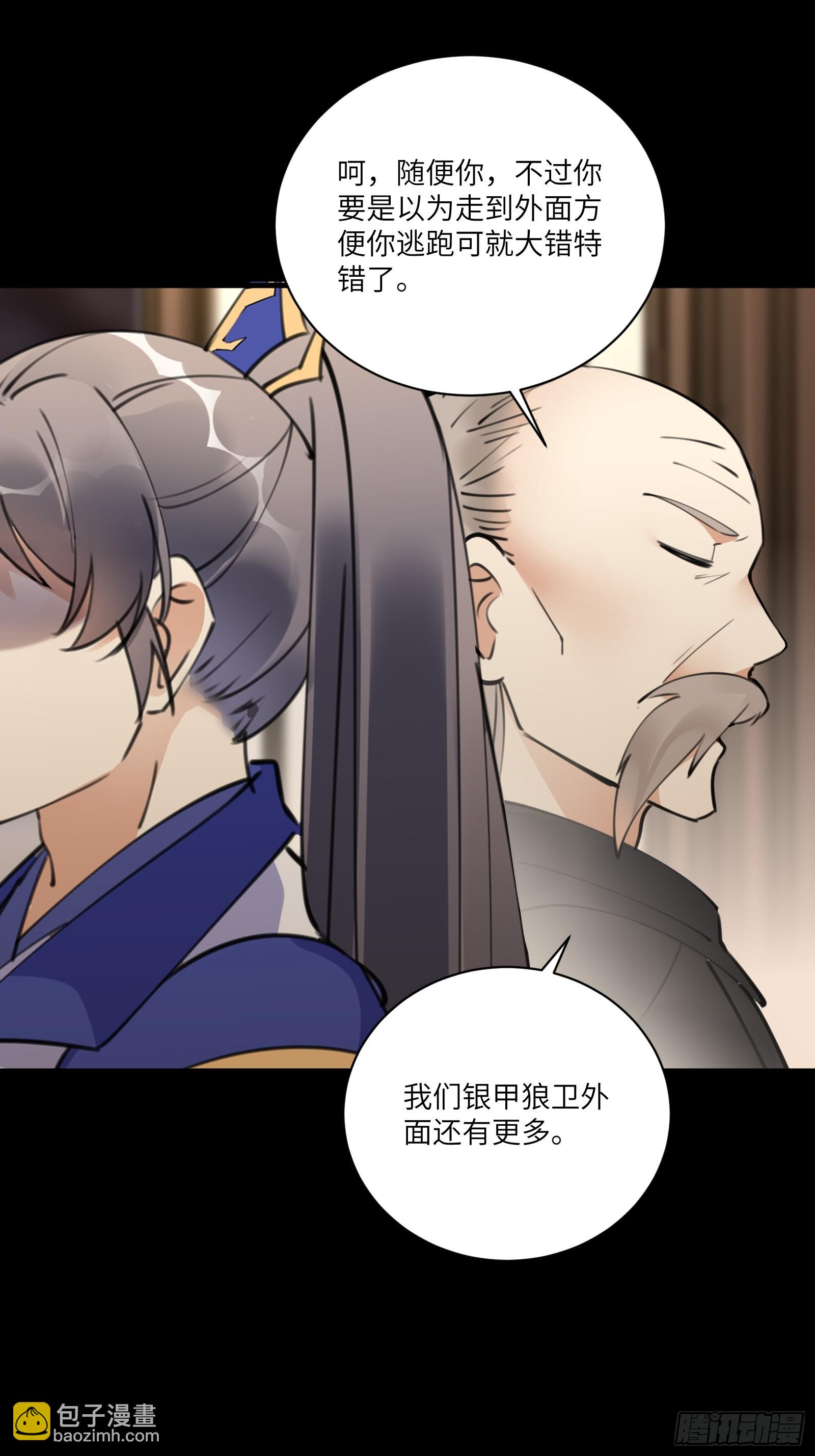 🍚修仙就要傍富婆 第187话 第一次实战 第12页