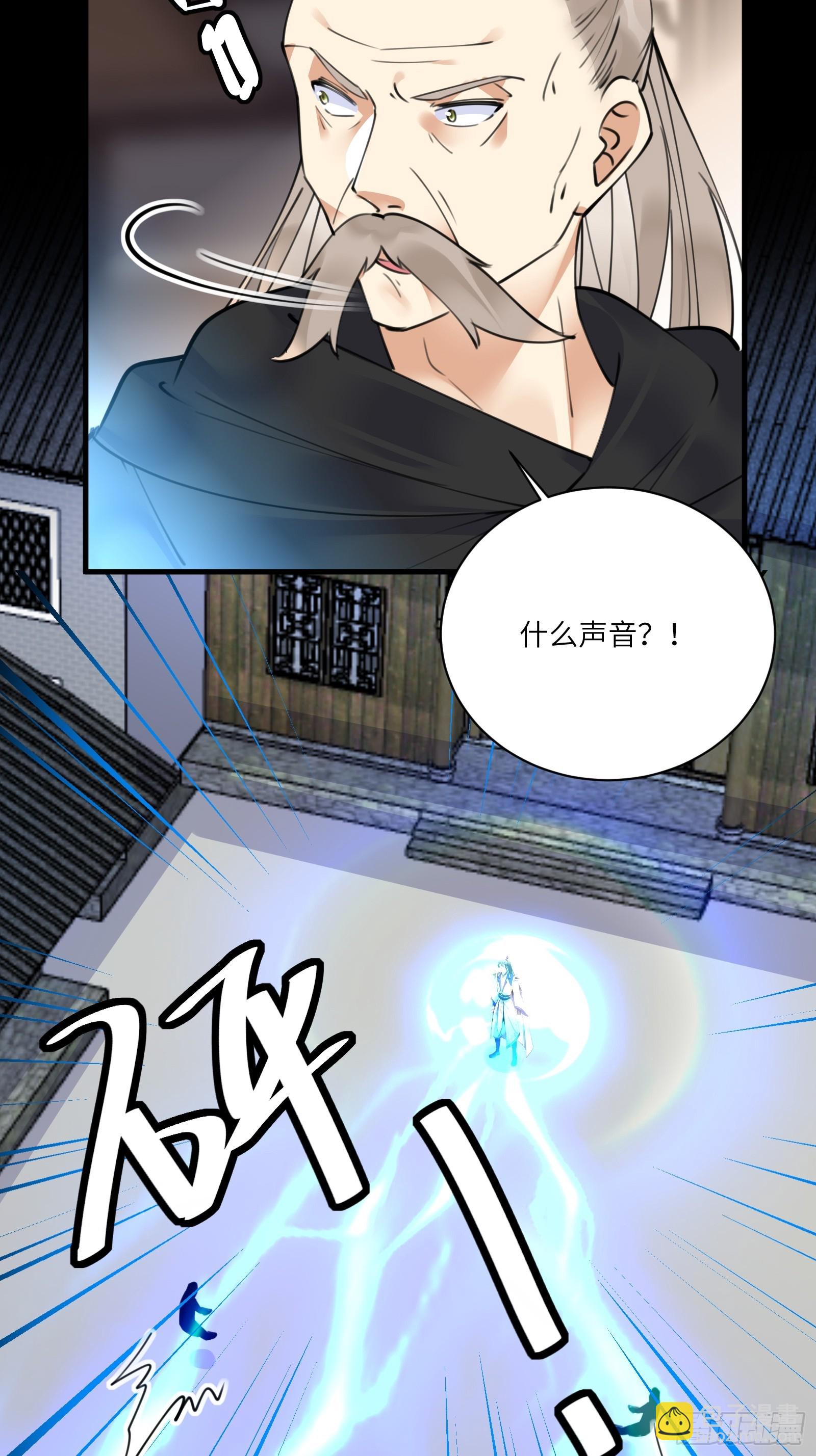 🍚修仙就要傍富婆 第187话 第一次实战 第14页