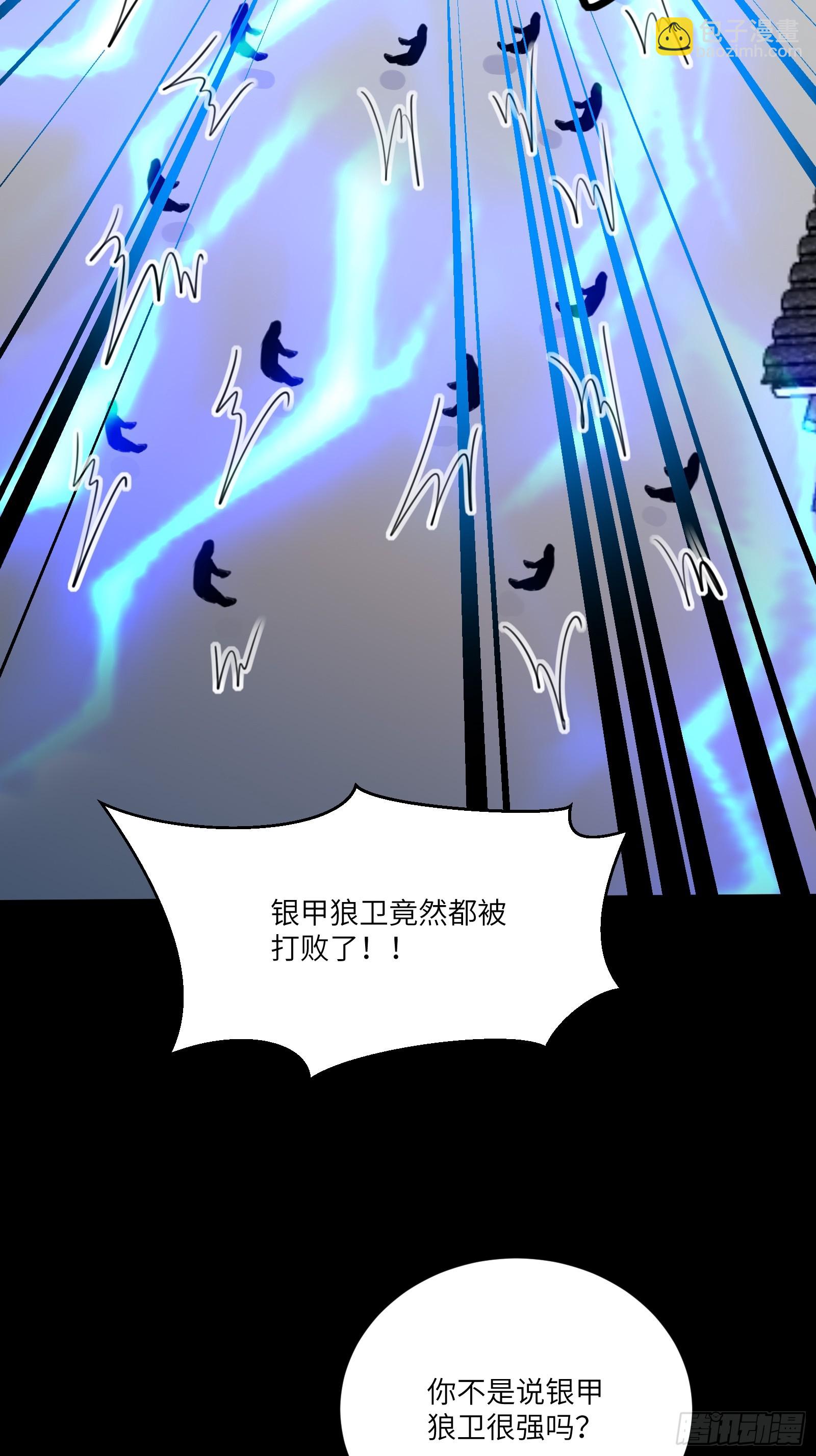 🍚修仙就要傍富婆 第187话 第一次实战 第15页
