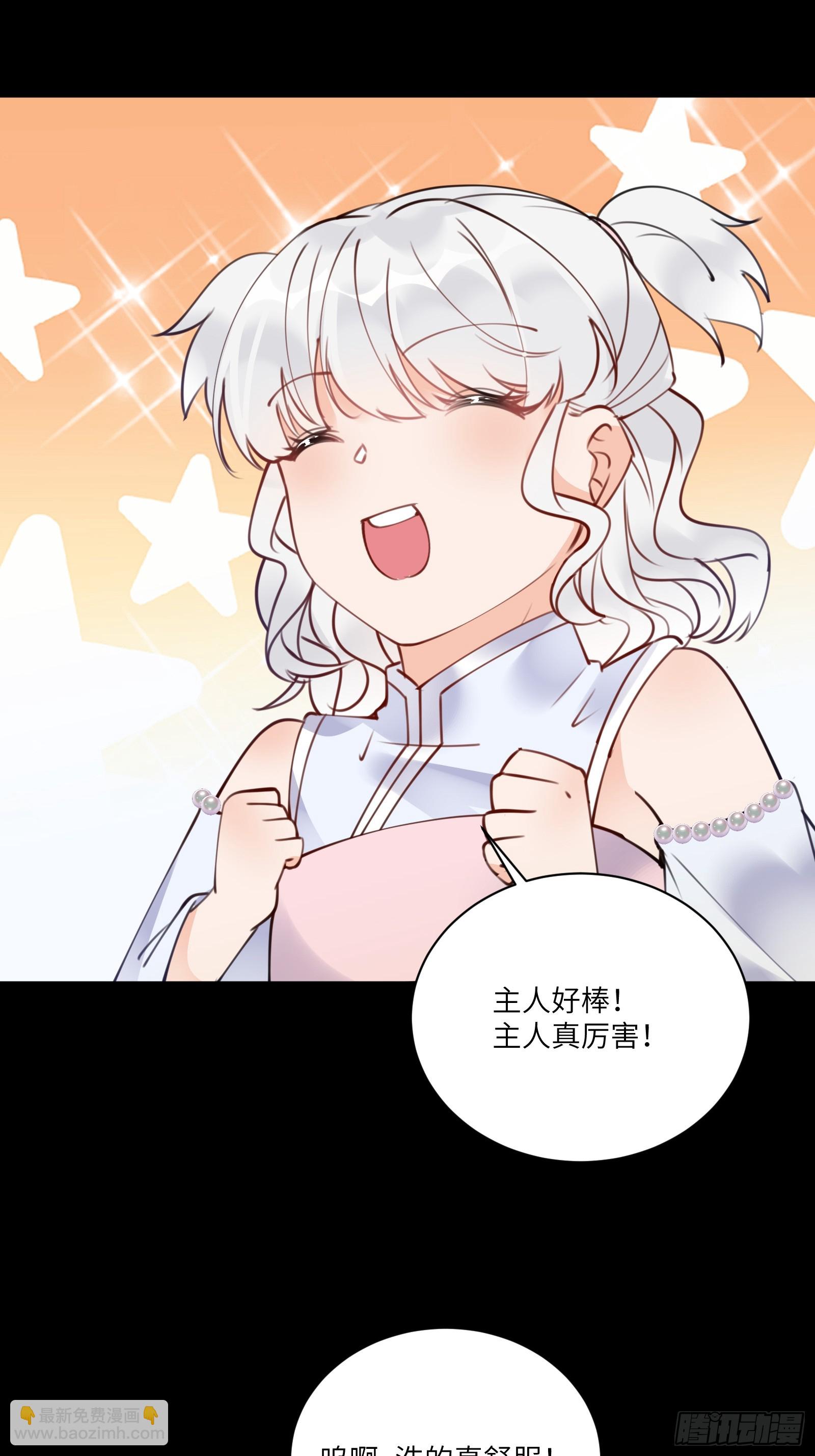 🍚修仙就要傍富婆 第187话 第一次实战 第17页