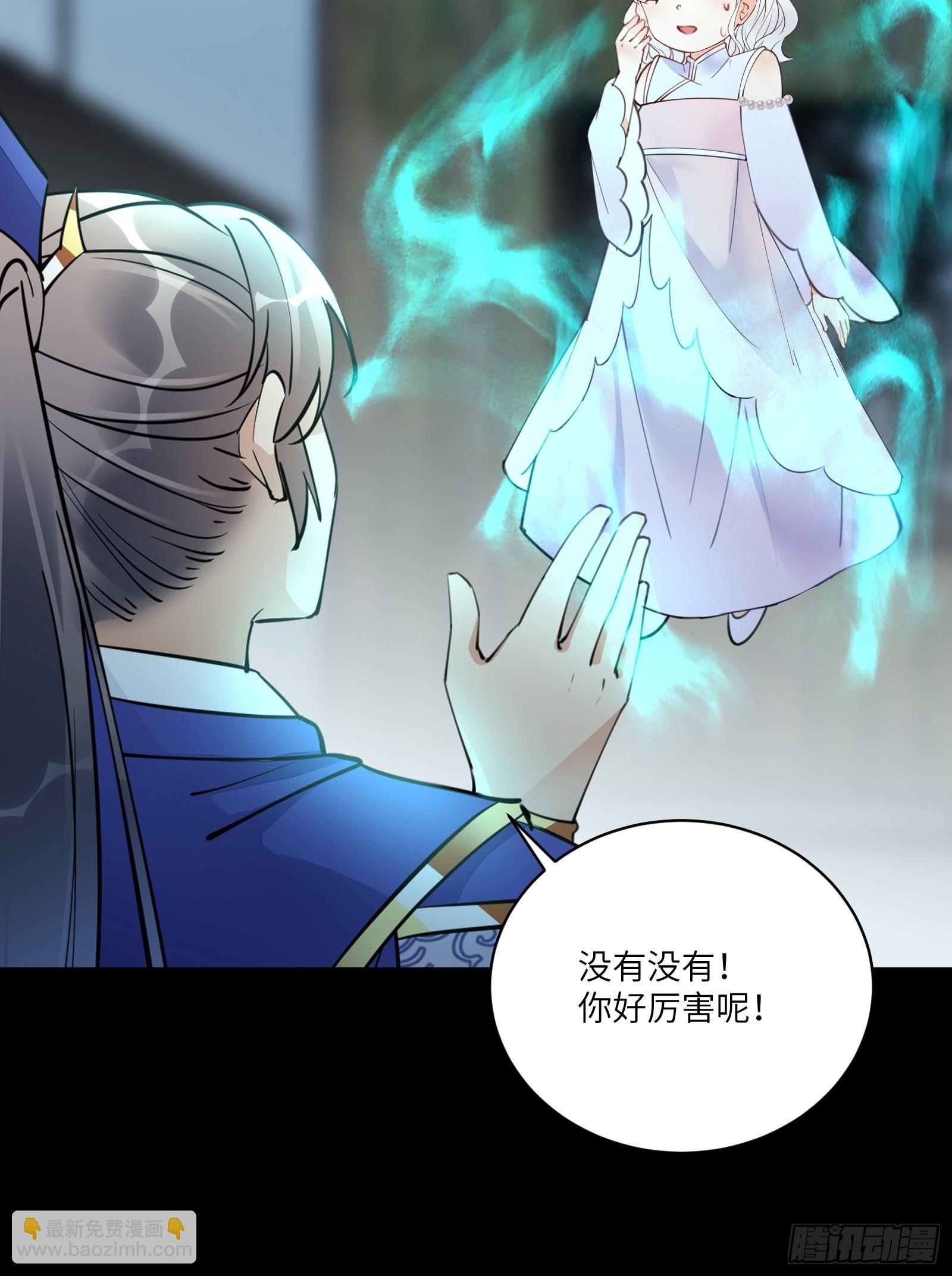 🍚修仙就要傍富婆 第187话 第一次实战 第29页