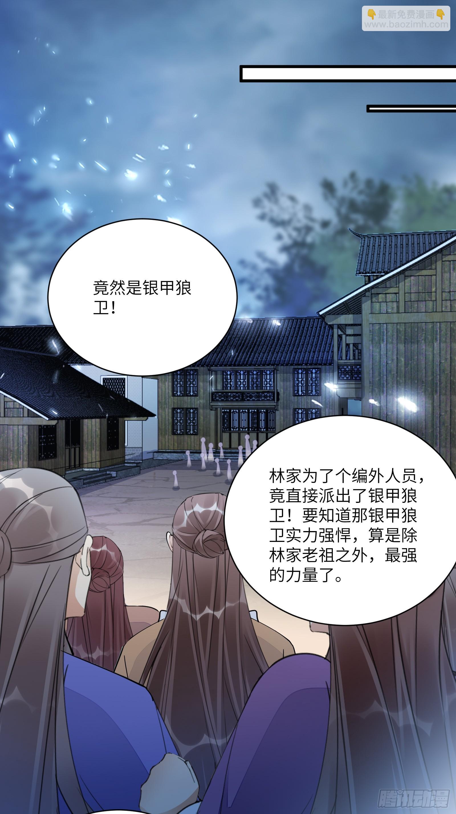 🍚修仙就要傍富婆 第187话 第一次实战 第3页