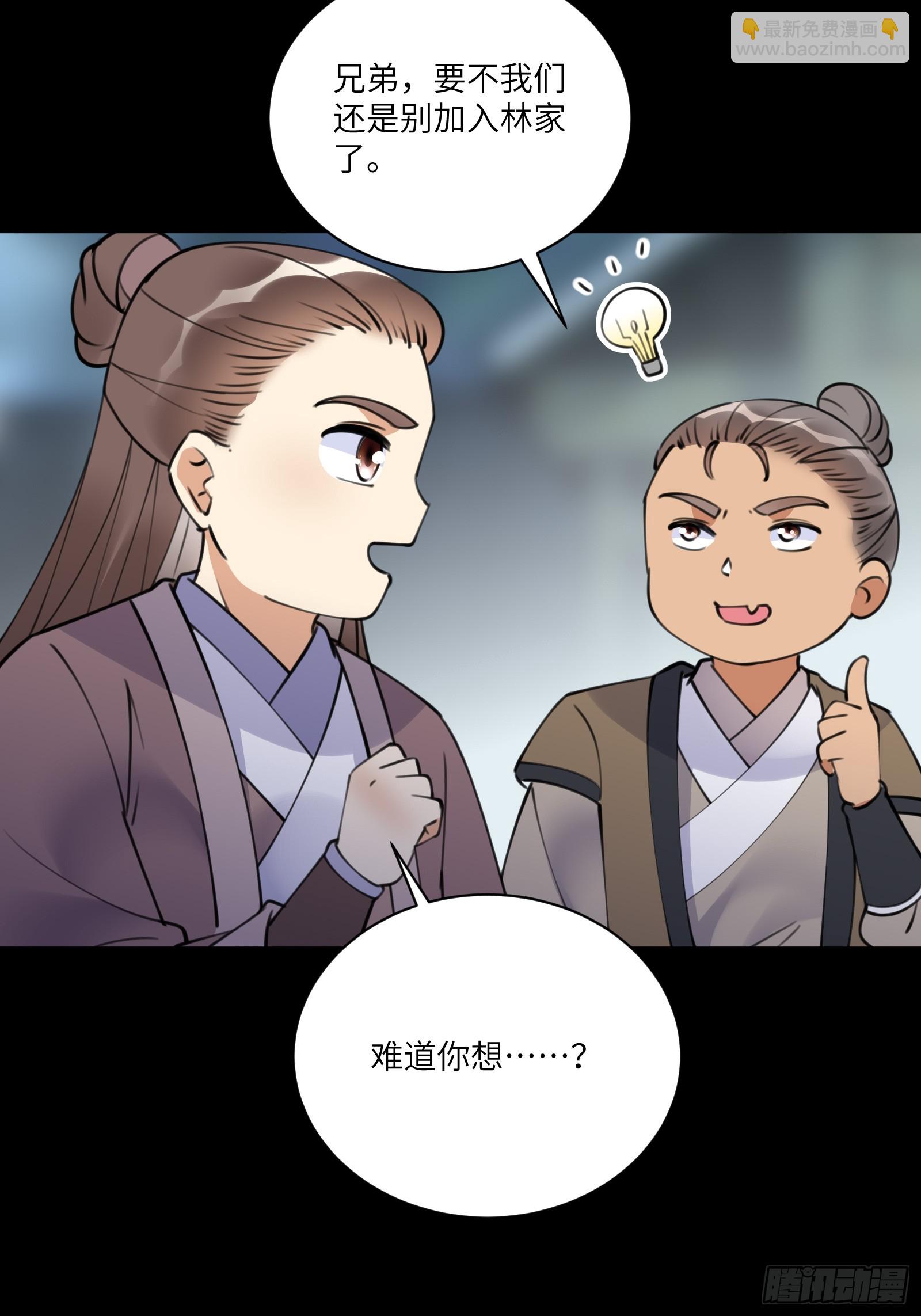 🍚修仙就要傍富婆 第187话 第一次实战 第34页