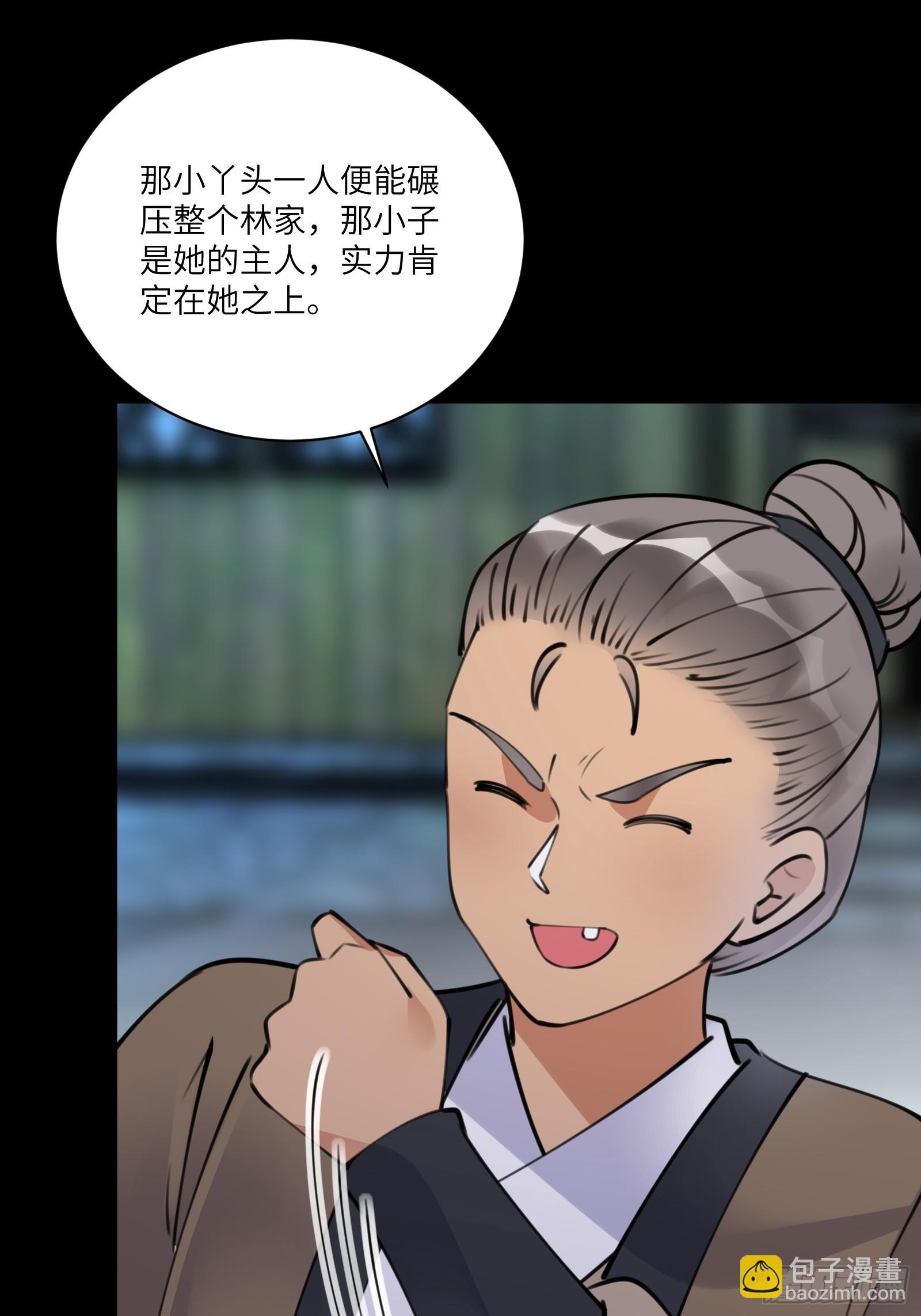 🍚修仙就要傍富婆 第187话 第一次实战 第35页