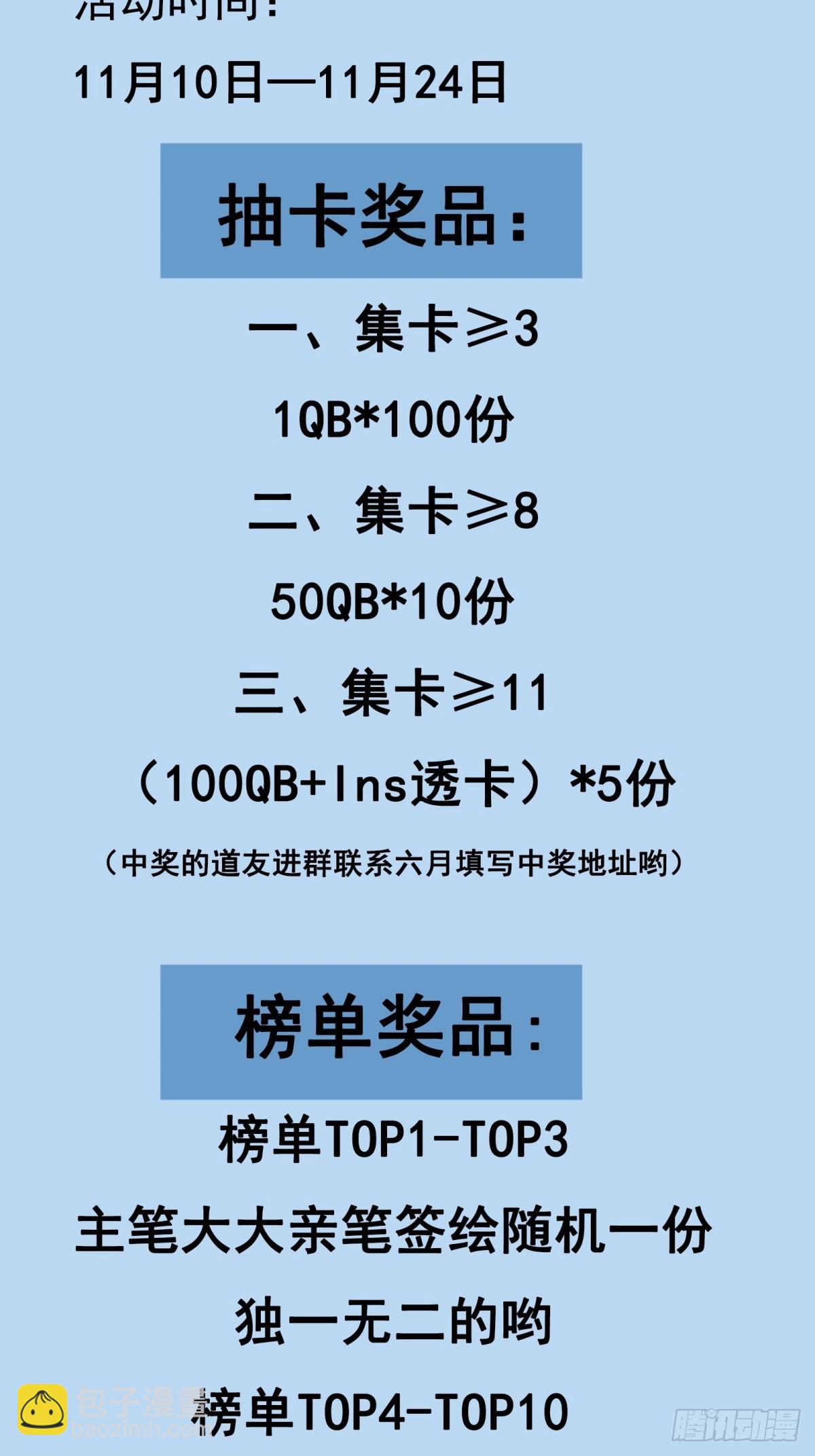 🍚修仙就要傍富婆 第187话 第一次实战 第39页